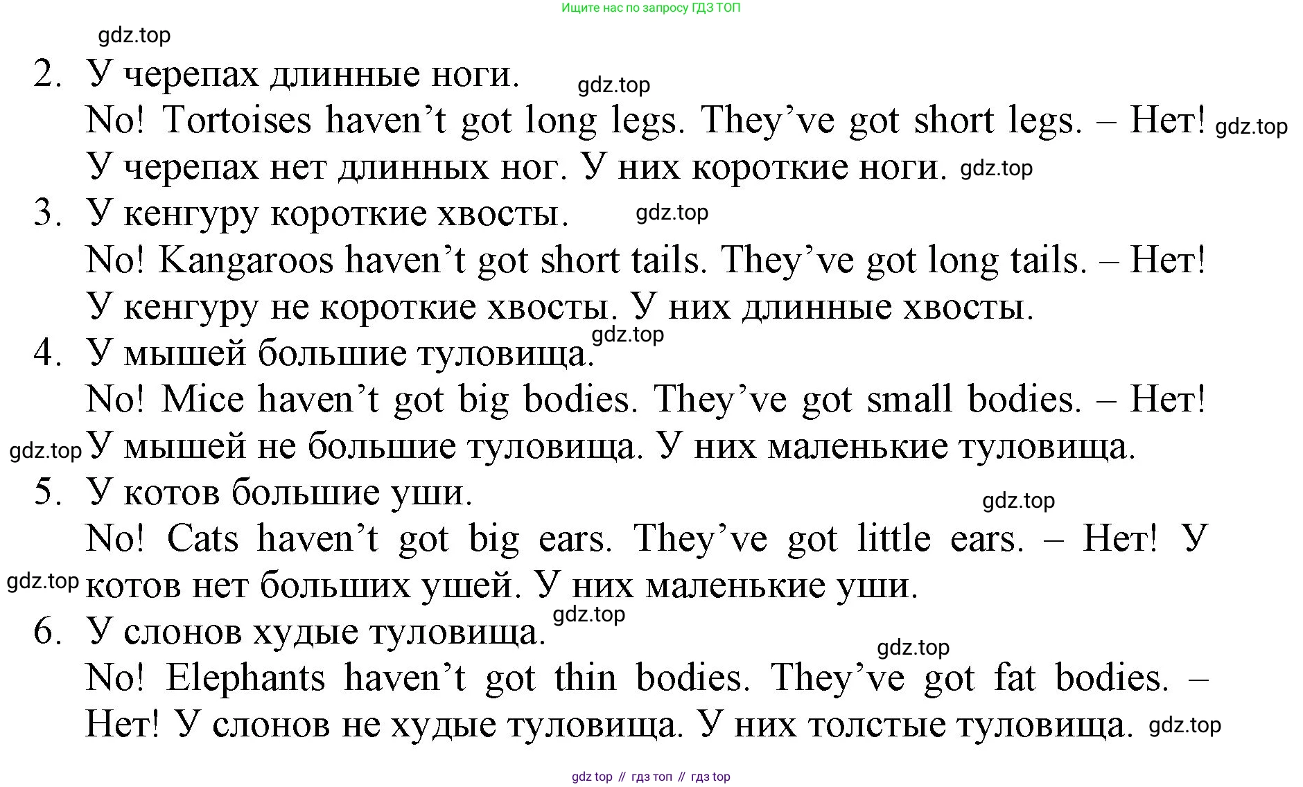 ГДЗ Английский язык (english), 3 класс Рабочая тетрадь (workbook), авторы: Быкова Надежда Ильинична (Bykova Nadezhda), Дули Дженни (Dooley Jenny), Поспелова Марина Давидовна (Pospelova Marina), Эванс Вирджиния (Evans Virginia), издательство Просвещение, Москва, 2023, зелёного цвета, страница 42, номер 2, Решение 1 (продолжение 2)