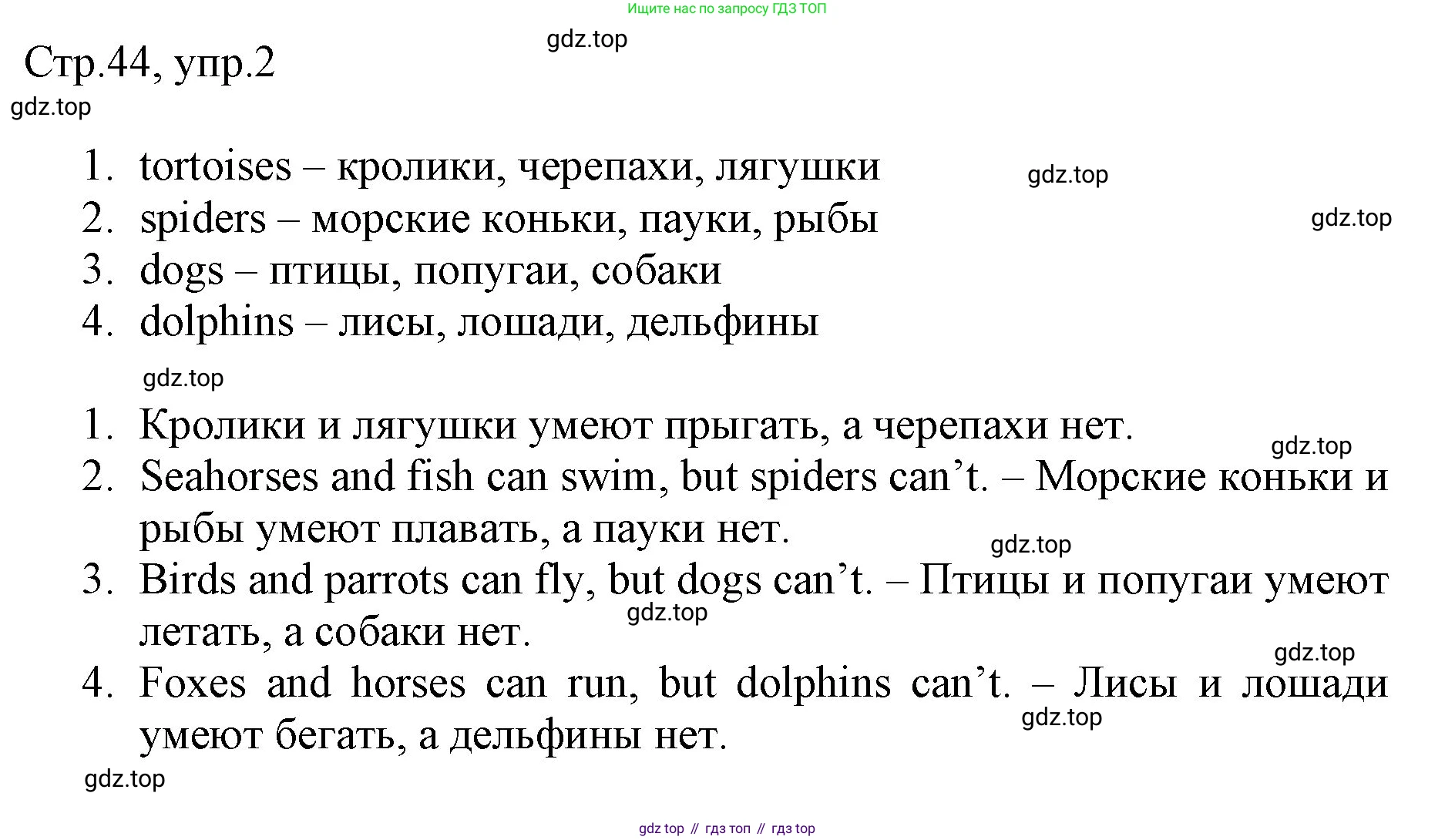 ГДЗ Английский язык (english), 3 класс Рабочая тетрадь (workbook), авторы: Быкова Надежда Ильинична (Bykova Nadezhda), Дули Дженни (Dooley Jenny), Поспелова Марина Давидовна (Pospelova Marina), Эванс Вирджиния (Evans Virginia), издательство Просвещение, Москва, 2023, зелёного цвета, страница 44, номер 2, Решение 1