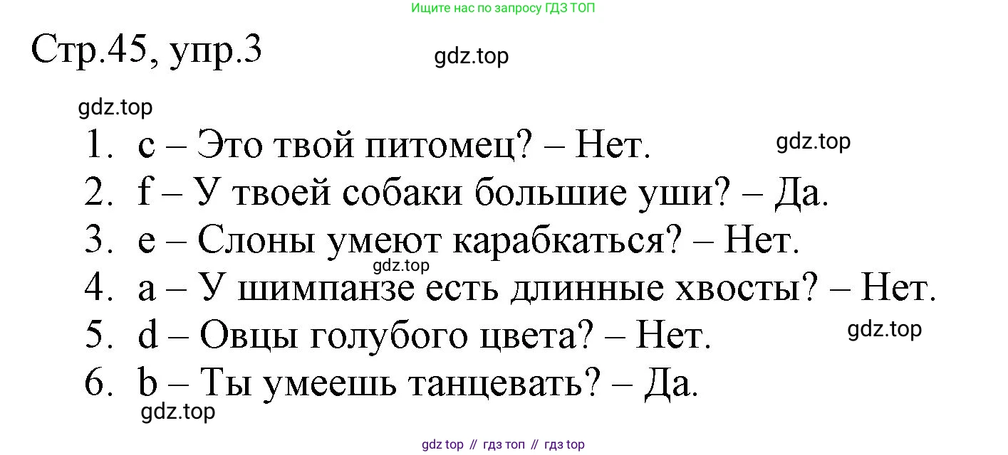 ГДЗ Английский язык (english), 3 класс Рабочая тетрадь (workbook), авторы: Быкова Надежда Ильинична (Bykova Nadezhda), Дули Дженни (Dooley Jenny), Поспелова Марина Давидовна (Pospelova Marina), Эванс Вирджиния (Evans Virginia), издательство Просвещение, Москва, 2023, зелёного цвета, страница 45, номер 3, Решение 1