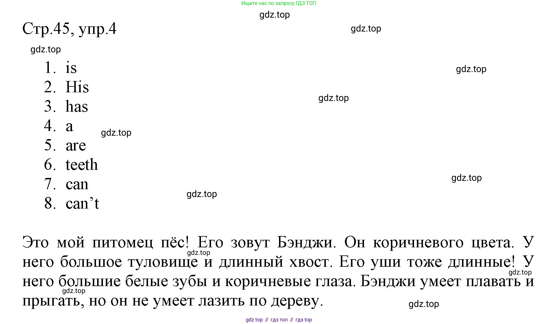 ГДЗ Английский язык (english), 3 класс Рабочая тетрадь (workbook), авторы: Быкова Надежда Ильинична (Bykova Nadezhda), Дули Дженни (Dooley Jenny), Поспелова Марина Давидовна (Pospelova Marina), Эванс Вирджиния (Evans Virginia), издательство Просвещение, Москва, 2023, зелёного цвета, страница 45, номер 4, Решение 1