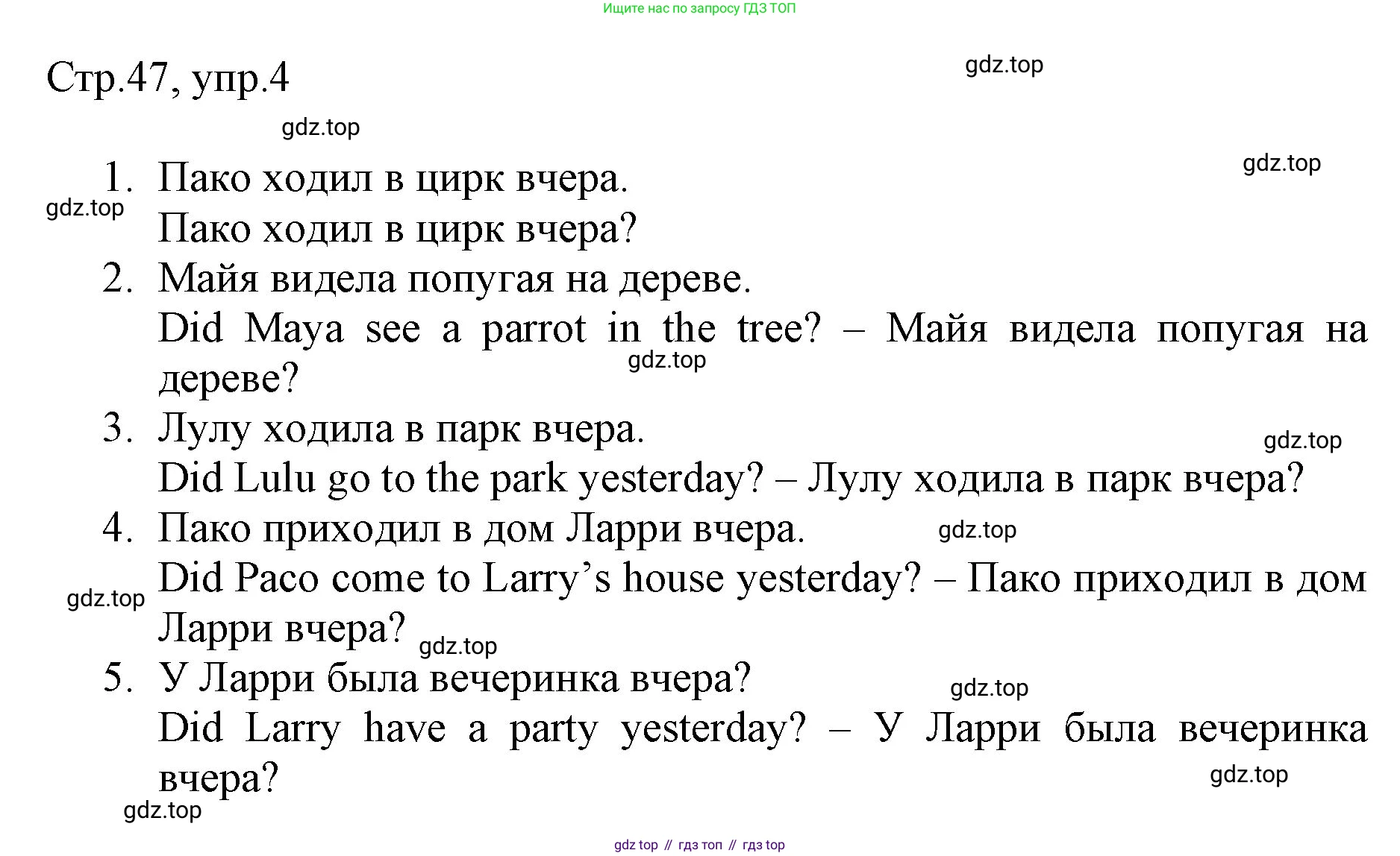 ГДЗ Английский язык (english), 3 класс Рабочая тетрадь (workbook), авторы: Быкова Надежда Ильинична (Bykova Nadezhda), Дули Дженни (Dooley Jenny), Поспелова Марина Давидовна (Pospelova Marina), Эванс Вирджиния (Evans Virginia), издательство Просвещение, Москва, 2023, зелёного цвета, страница 47, номер 4, Решение 1