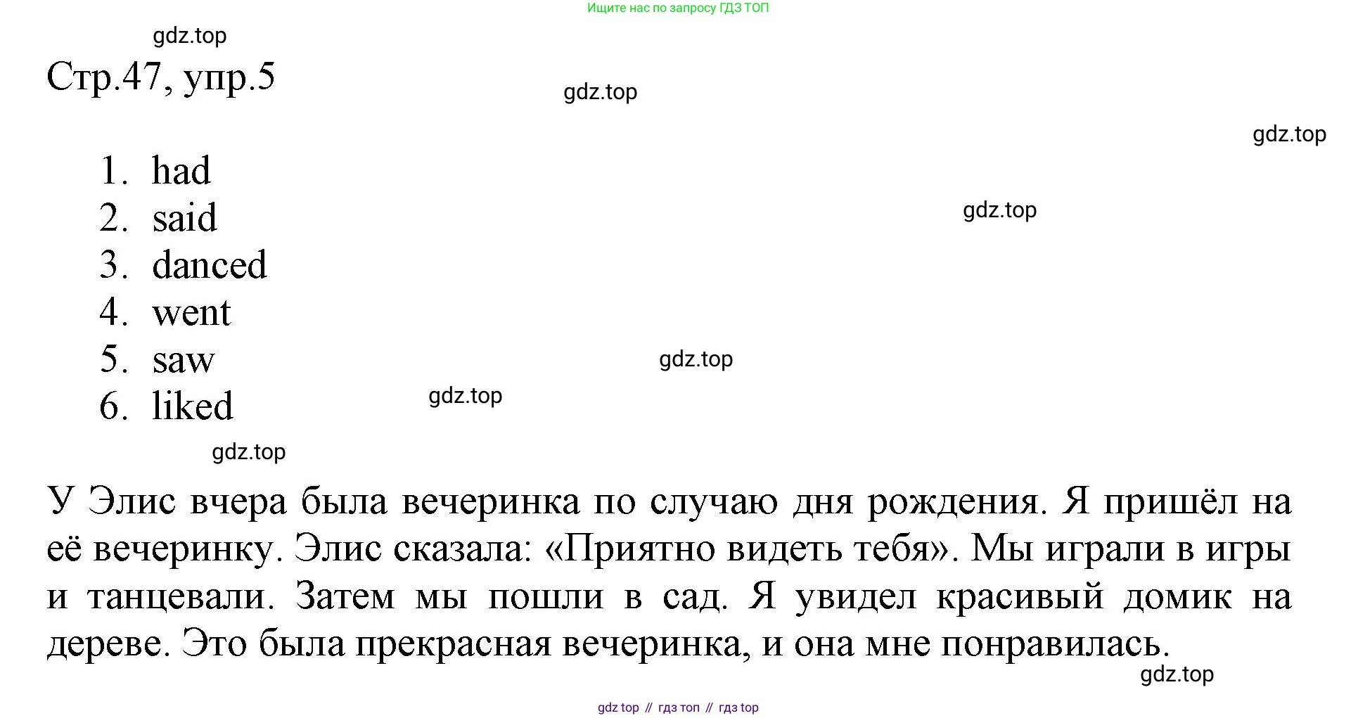 ГДЗ Английский язык (english), 3 класс Рабочая тетрадь (workbook), авторы: Быкова Надежда Ильинична (Bykova Nadezhda), Дули Дженни (Dooley Jenny), Поспелова Марина Давидовна (Pospelova Marina), Эванс Вирджиния (Evans Virginia), издательство Просвещение, Москва, 2023, зелёного цвета, страница 47, номер 5, Решение 1