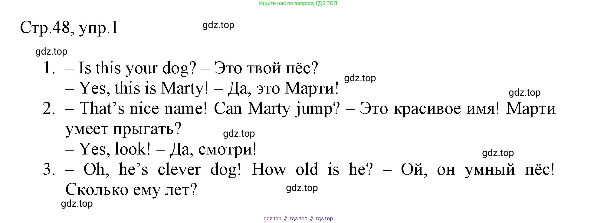 ГДЗ Английский язык (english), 3 класс Рабочая тетрадь (workbook), авторы: Быкова Надежда Ильинична (Bykova Nadezhda), Дули Дженни (Dooley Jenny), Поспелова Марина Давидовна (Pospelova Marina), Эванс Вирджиния (Evans Virginia), издательство Просвещение, Москва, 2023, зелёного цвета, страница 48, номер 1, Решение 1