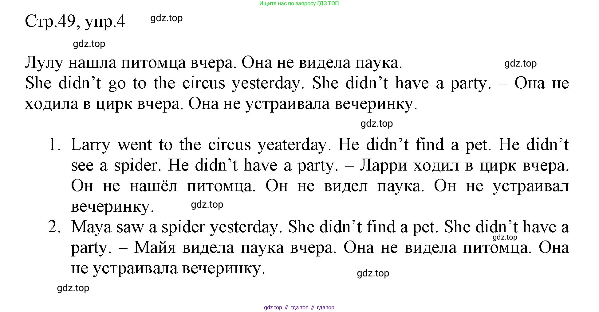 ГДЗ Английский язык (english), 3 класс Рабочая тетрадь (workbook), авторы: Быкова Надежда Ильинична (Bykova Nadezhda), Дули Дженни (Dooley Jenny), Поспелова Марина Давидовна (Pospelova Marina), Эванс Вирджиния (Evans Virginia), издательство Просвещение, Москва, 2023, зелёного цвета, страница 49, номер 4, Решение 1