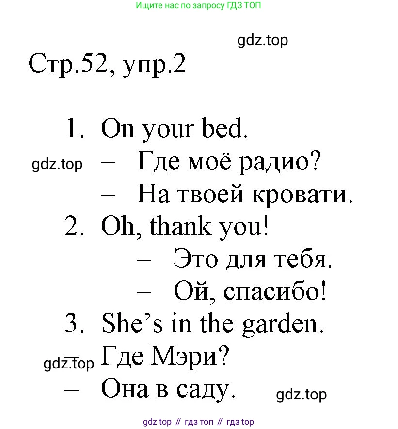 ГДЗ Английский язык (english), 3 класс Рабочая тетрадь (workbook), авторы: Быкова Надежда Ильинична (Bykova Nadezhda), Дули Дженни (Dooley Jenny), Поспелова Марина Давидовна (Pospelova Marina), Эванс Вирджиния (Evans Virginia), издательство Просвещение, Москва, 2023, зелёного цвета, страница 52, номер 2, Решение 1