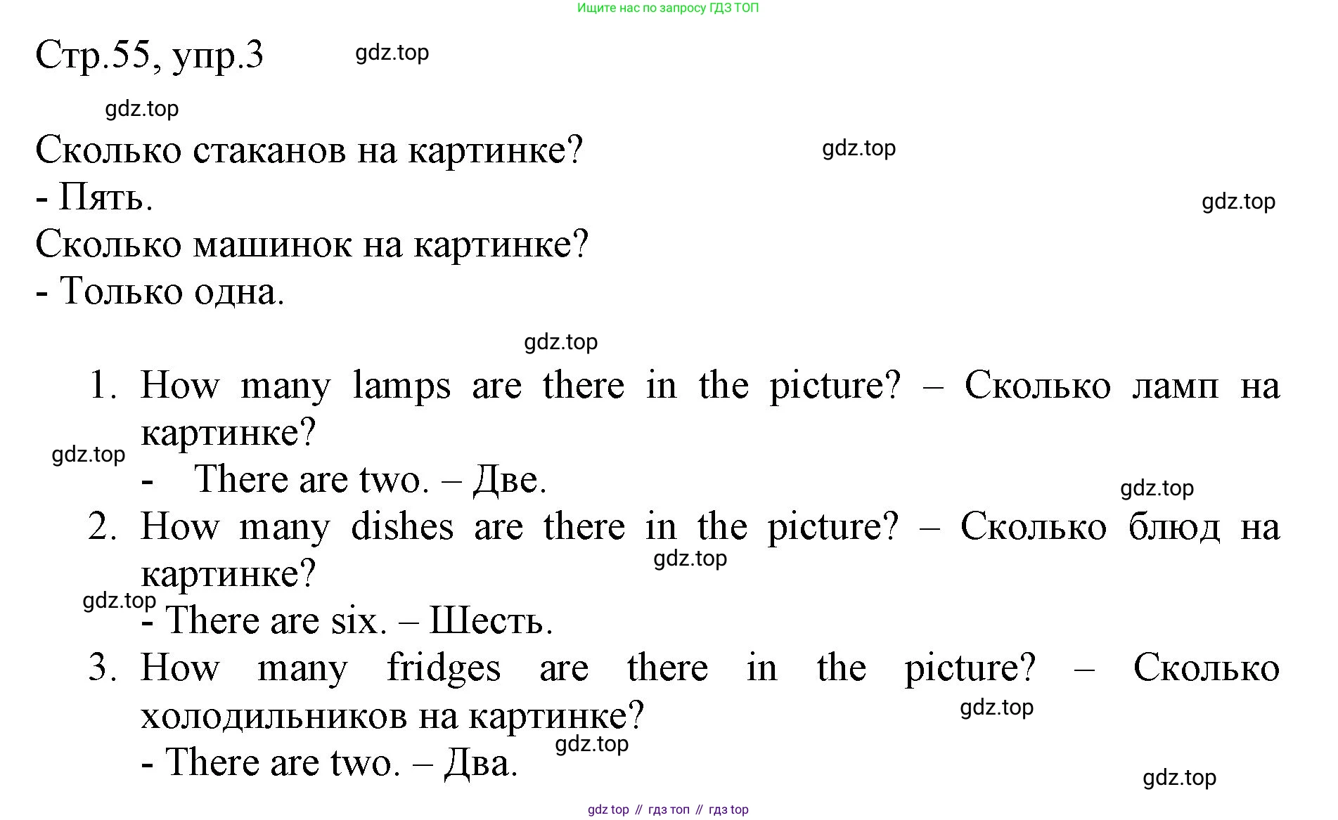 ГДЗ Английский язык (english), 3 класс Рабочая тетрадь (workbook), авторы: Быкова Надежда Ильинична (Bykova Nadezhda), Дули Дженни (Dooley Jenny), Поспелова Марина Давидовна (Pospelova Marina), Эванс Вирджиния (Evans Virginia), издательство Просвещение, Москва, 2023, зелёного цвета, страница 55, номер 3, Решение 1