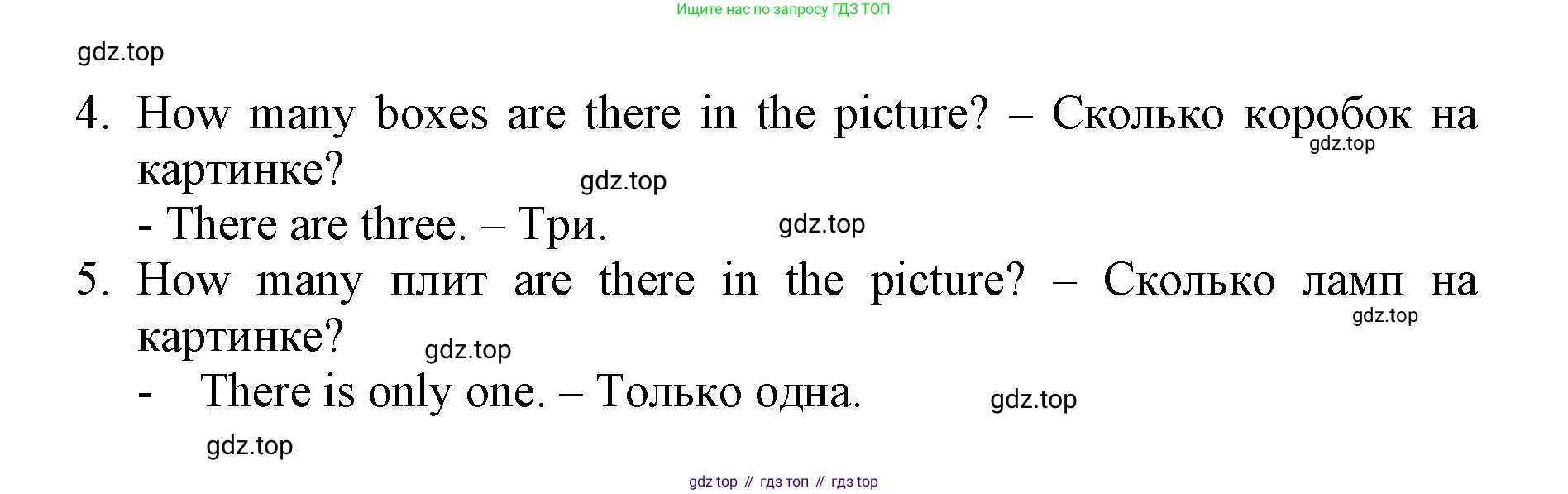 ГДЗ Английский язык (english), 3 класс Рабочая тетрадь (workbook), авторы: Быкова Надежда Ильинична (Bykova Nadezhda), Дули Дженни (Dooley Jenny), Поспелова Марина Давидовна (Pospelova Marina), Эванс Вирджиния (Evans Virginia), издательство Просвещение, Москва, 2023, зелёного цвета, страница 55, номер 3, Решение 1 (продолжение 2)