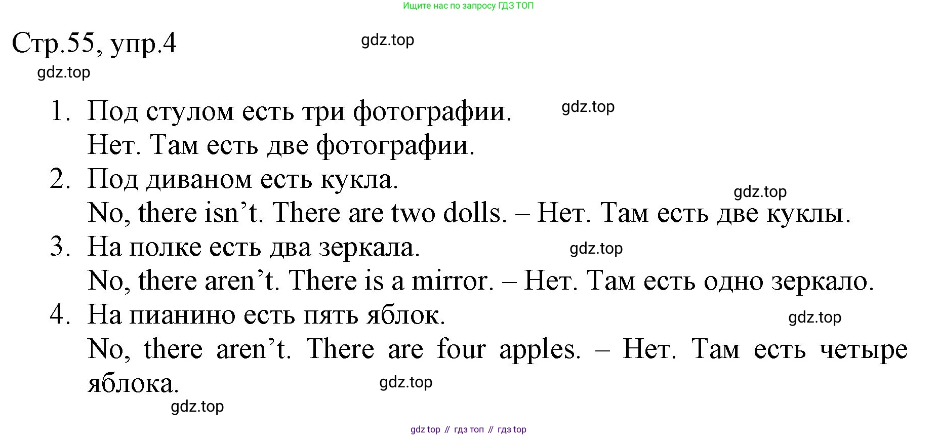 ГДЗ Английский язык (english), 3 класс Рабочая тетрадь (workbook), авторы: Быкова Надежда Ильинична (Bykova Nadezhda), Дули Дженни (Dooley Jenny), Поспелова Марина Давидовна (Pospelova Marina), Эванс Вирджиния (Evans Virginia), издательство Просвещение, Москва, 2023, зелёного цвета, страница 55, номер 4, Решение 1