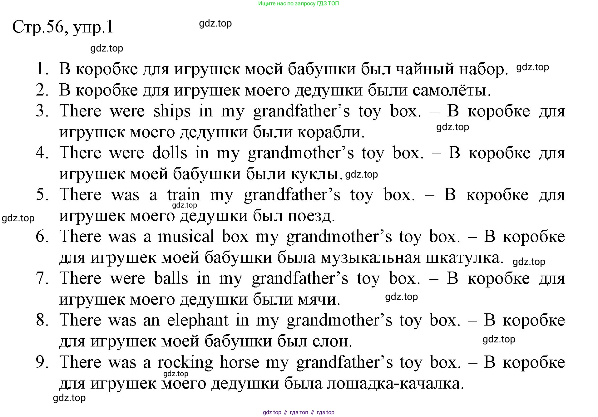 ГДЗ Английский язык (english), 3 класс Рабочая тетрадь (workbook), авторы: Быкова Надежда Ильинична (Bykova Nadezhda), Дули Дженни (Dooley Jenny), Поспелова Марина Давидовна (Pospelova Marina), Эванс Вирджиния (Evans Virginia), издательство Просвещение, Москва, 2023, зелёного цвета, страница 56, номер 1, Решение 1