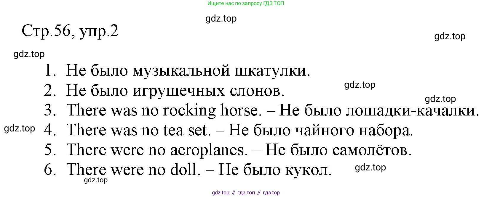 ГДЗ Английский язык (english), 3 класс Рабочая тетрадь (workbook), авторы: Быкова Надежда Ильинична (Bykova Nadezhda), Дули Дженни (Dooley Jenny), Поспелова Марина Давидовна (Pospelova Marina), Эванс Вирджиния (Evans Virginia), издательство Просвещение, Москва, 2023, зелёного цвета, страница 56, номер 2, Решение 1