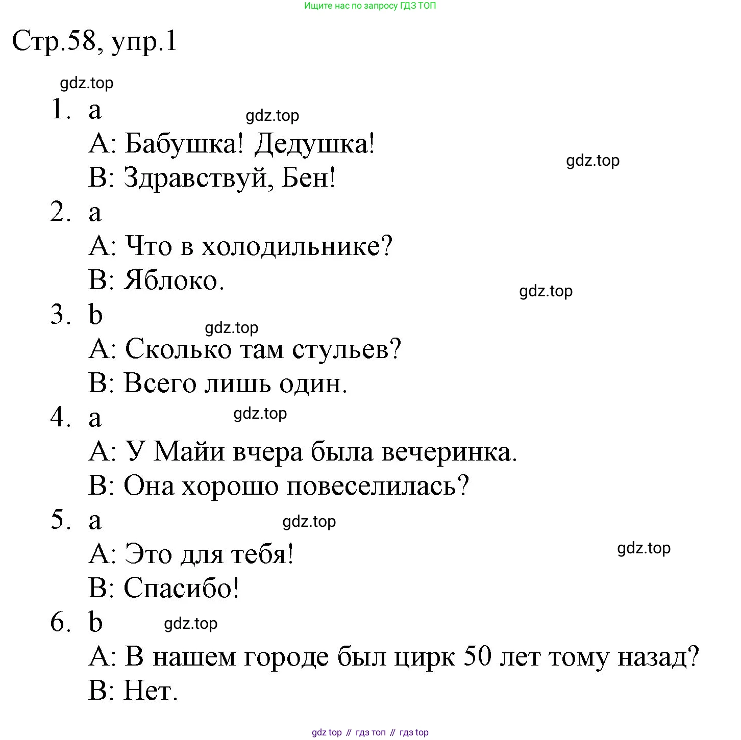 ГДЗ Английский язык (english), 3 класс Рабочая тетрадь (workbook), авторы: Быкова Надежда Ильинична (Bykova Nadezhda), Дули Дженни (Dooley Jenny), Поспелова Марина Давидовна (Pospelova Marina), Эванс Вирджиния (Evans Virginia), издательство Просвещение, Москва, 2023, зелёного цвета, страница 58, номер 1, Решение 1