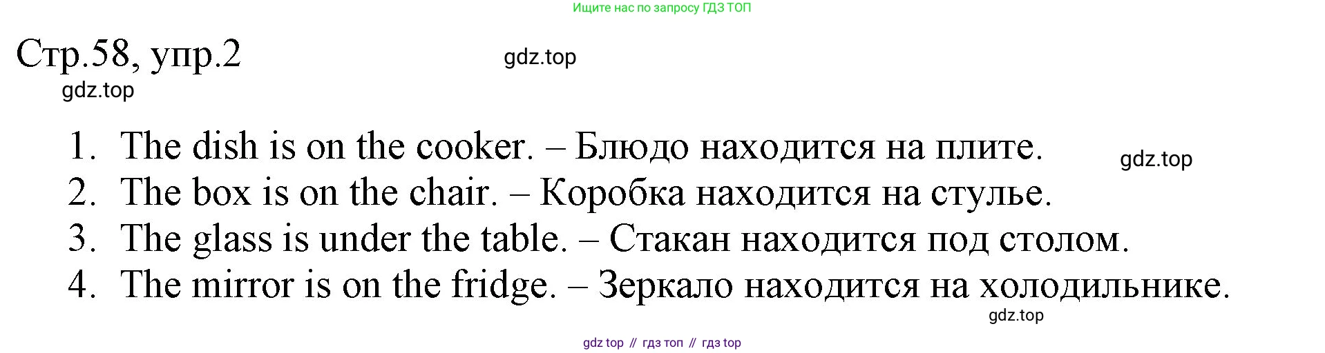 ГДЗ Английский язык (english), 3 класс Рабочая тетрадь (workbook), авторы: Быкова Надежда Ильинична (Bykova Nadezhda), Дули Дженни (Dooley Jenny), Поспелова Марина Давидовна (Pospelova Marina), Эванс Вирджиния (Evans Virginia), издательство Просвещение, Москва, 2023, зелёного цвета, страница 58, номер 2, Решение 1