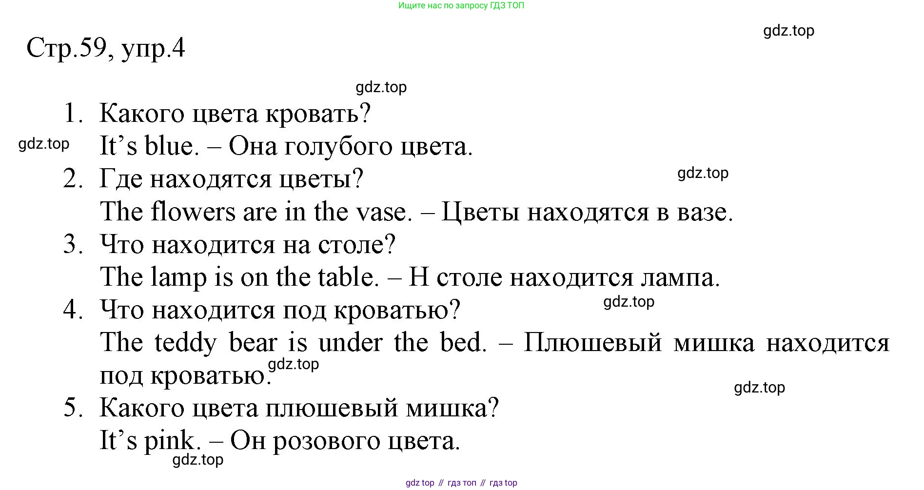 ГДЗ Английский язык (english), 3 класс Рабочая тетрадь (workbook), авторы: Быкова Надежда Ильинична (Bykova Nadezhda), Дули Дженни (Dooley Jenny), Поспелова Марина Давидовна (Pospelova Marina), Эванс Вирджиния (Evans Virginia), издательство Просвещение, Москва, 2023, зелёного цвета, страница 59, номер 4, Решение 1
