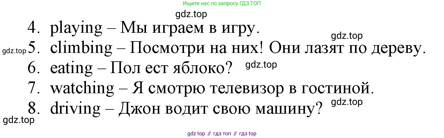 ГДЗ Английский язык (english), 3 класс Рабочая тетрадь (workbook), авторы: Быкова Надежда Ильинична (Bykova Nadezhda), Дули Дженни (Dooley Jenny), Поспелова Марина Давидовна (Pospelova Marina), Эванс Вирджиния (Evans Virginia), издательство Просвещение, Москва, 2023, зелёного цвета, страница 62, номер 2, Решение 1 (продолжение 2)