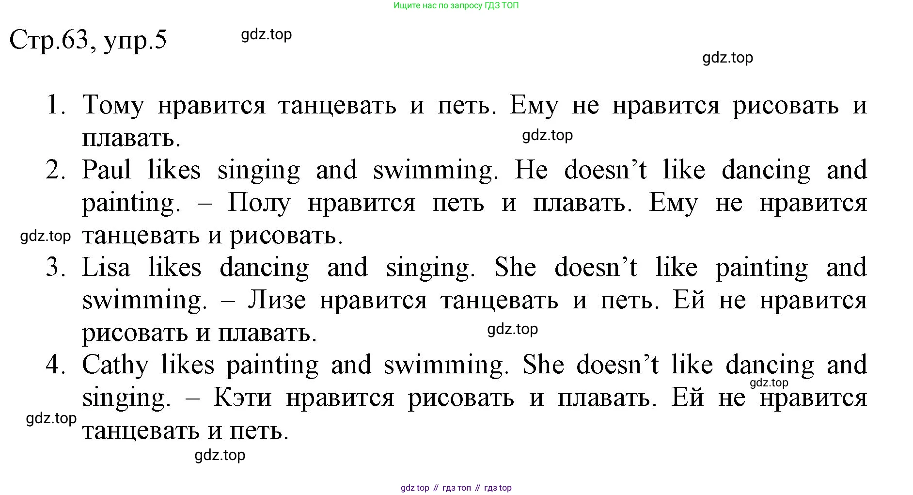 ГДЗ Английский язык (english), 3 класс Рабочая тетрадь (workbook), авторы: Быкова Надежда Ильинична (Bykova Nadezhda), Дули Дженни (Dooley Jenny), Поспелова Марина Давидовна (Pospelova Marina), Эванс Вирджиния (Evans Virginia), издательство Просвещение, Москва, 2023, зелёного цвета, страница 63, номер 5, Решение 1