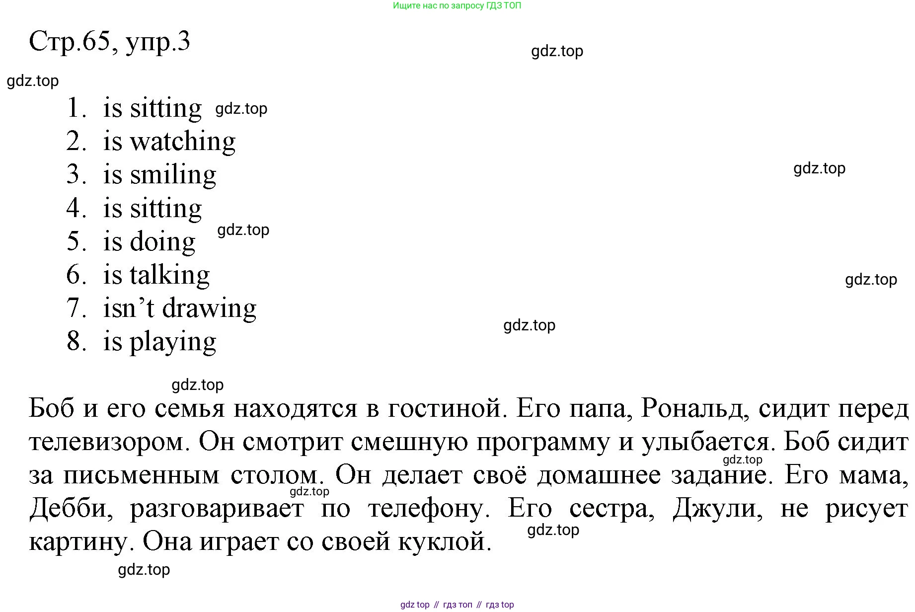 ГДЗ Английский язык (english), 3 класс Рабочая тетрадь (workbook), авторы: Быкова Надежда Ильинична (Bykova Nadezhda), Дули Дженни (Dooley Jenny), Поспелова Марина Давидовна (Pospelova Marina), Эванс Вирджиния (Evans Virginia), издательство Просвещение, Москва, 2023, зелёного цвета, страница 65, номер 3, Решение 1