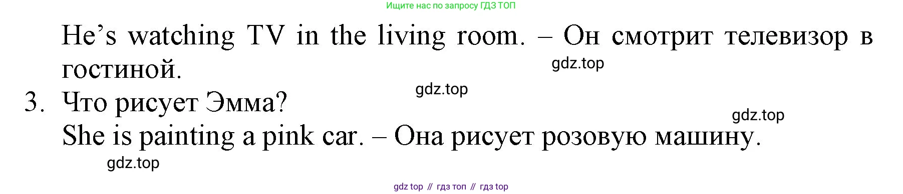 ГДЗ Английский язык (english), 3 класс Рабочая тетрадь (workbook), авторы: Быкова Надежда Ильинична (Bykova Nadezhda), Дули Дженни (Dooley Jenny), Поспелова Марина Давидовна (Pospelova Marina), Эванс Вирджиния (Evans Virginia), издательство Просвещение, Москва, 2023, зелёного цвета, страница 66, номер 2, Решение 1 (продолжение 2)