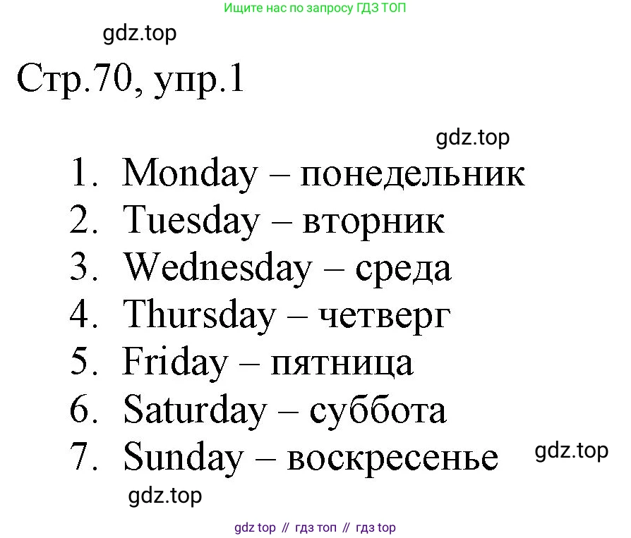 ГДЗ Английский язык (english), 3 класс Рабочая тетрадь (workbook), авторы: Быкова Надежда Ильинична (Bykova Nadezhda), Дули Дженни (Dooley Jenny), Поспелова Марина Давидовна (Pospelova Marina), Эванс Вирджиния (Evans Virginia), издательство Просвещение, Москва, 2023, зелёного цвета, страница 70, номер 1, Решение 1