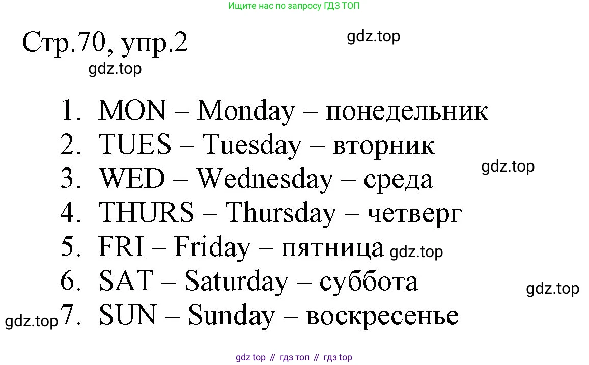 ГДЗ Английский язык (english), 3 класс Рабочая тетрадь (workbook), авторы: Быкова Надежда Ильинична (Bykova Nadezhda), Дули Дженни (Dooley Jenny), Поспелова Марина Давидовна (Pospelova Marina), Эванс Вирджиния (Evans Virginia), издательство Просвещение, Москва, 2023, зелёного цвета, страница 70, номер 2, Решение 1