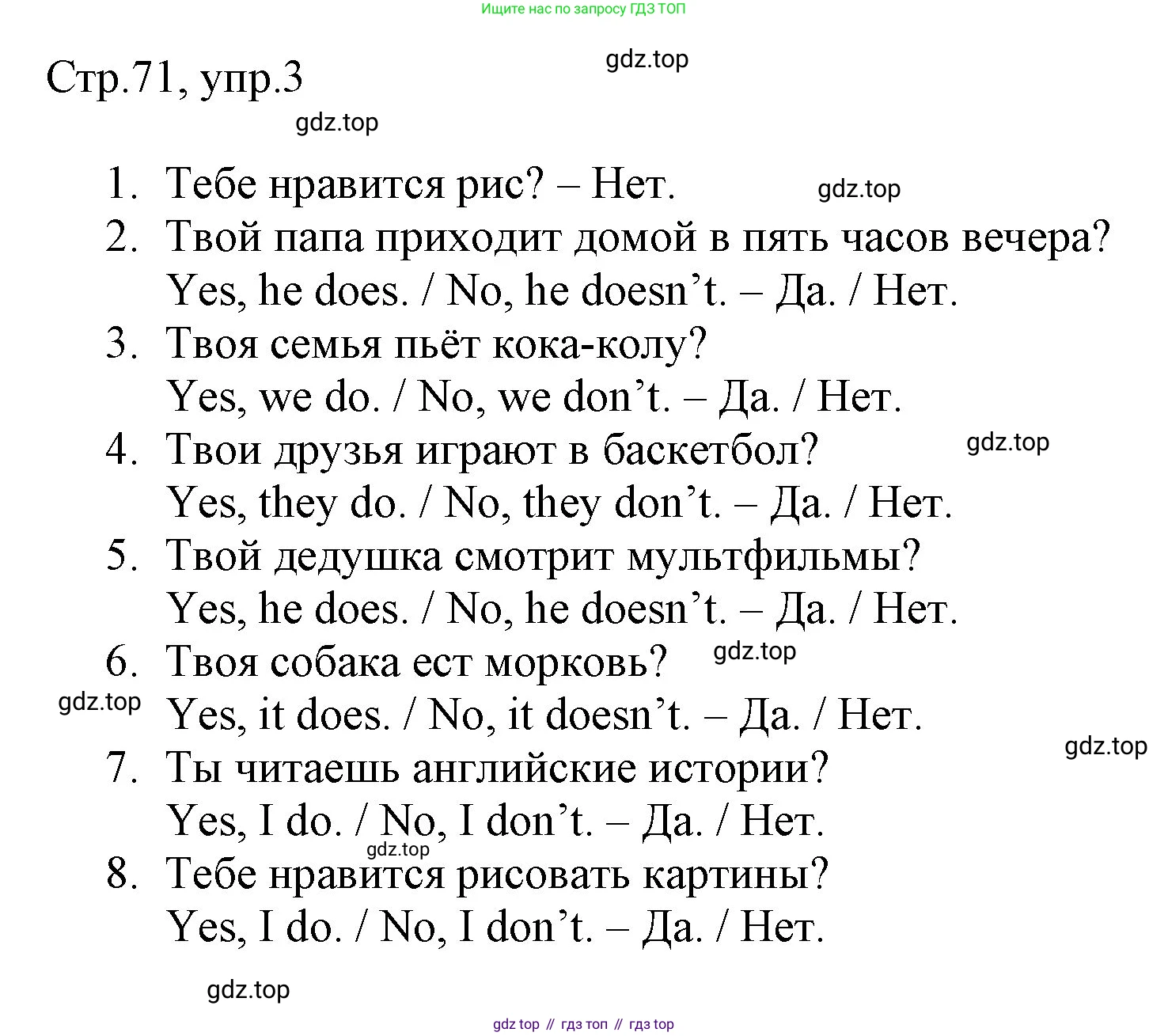 ГДЗ Английский язык (english), 3 класс Рабочая тетрадь (workbook), авторы: Быкова Надежда Ильинична (Bykova Nadezhda), Дули Дженни (Dooley Jenny), Поспелова Марина Давидовна (Pospelova Marina), Эванс Вирджиния (Evans Virginia), издательство Просвещение, Москва, 2023, зелёного цвета, страница 71, номер 3, Решение 1