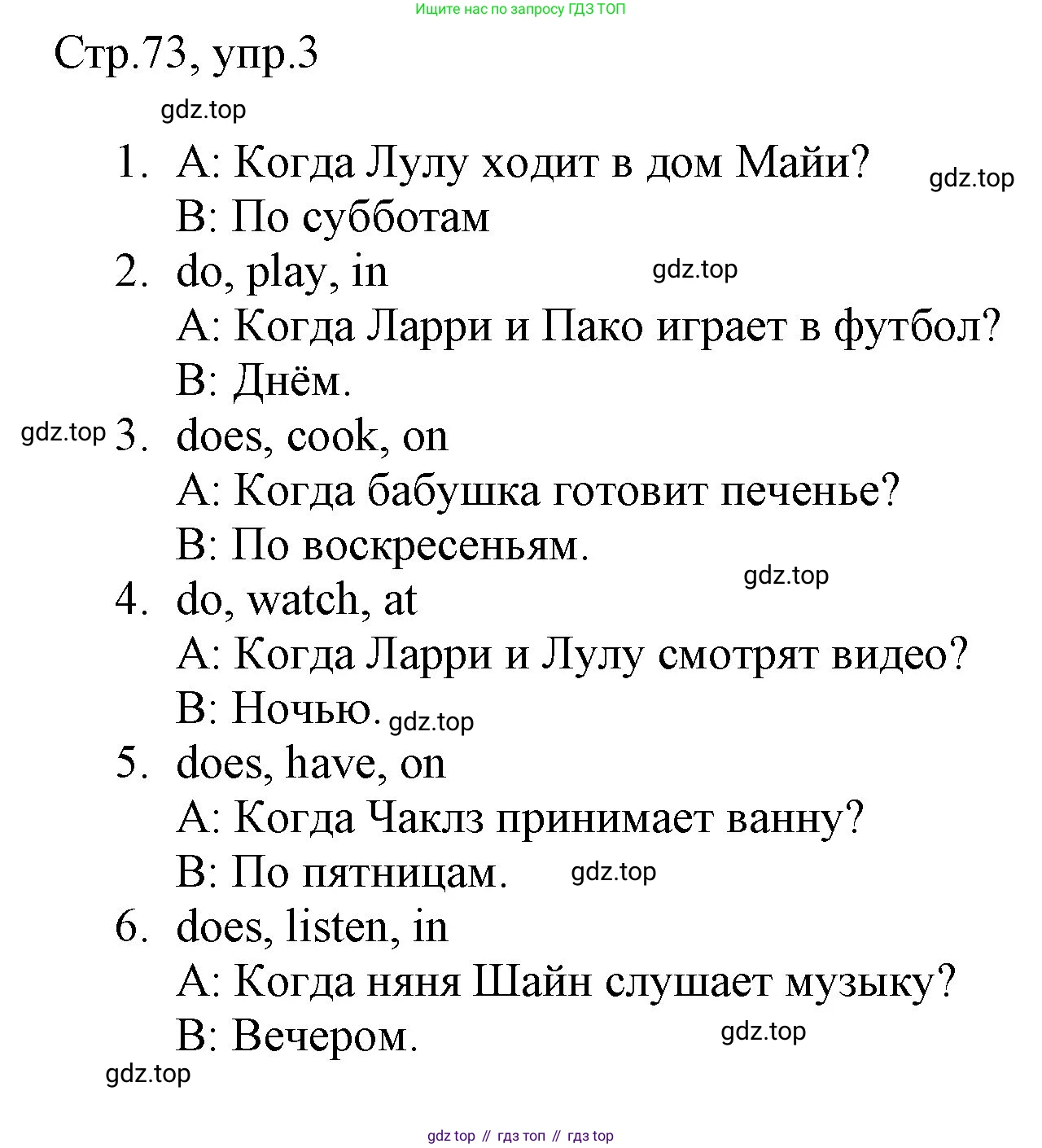 ГДЗ Английский язык (english), 3 класс Рабочая тетрадь (workbook), авторы: Быкова Надежда Ильинична (Bykova Nadezhda), Дули Дженни (Dooley Jenny), Поспелова Марина Давидовна (Pospelova Marina), Эванс Вирджиния (Evans Virginia), издательство Просвещение, Москва, 2023, зелёного цвета, страница 73, номер 3, Решение 1