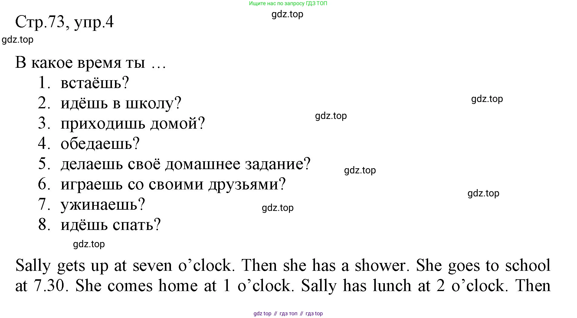 ГДЗ Английский язык (english), 3 класс Рабочая тетрадь (workbook), авторы: Быкова Надежда Ильинична (Bykova Nadezhda), Дули Дженни (Dooley Jenny), Поспелова Марина Давидовна (Pospelova Marina), Эванс Вирджиния (Evans Virginia), издательство Просвещение, Москва, 2023, зелёного цвета, страница 73, номер 4, Решение 1