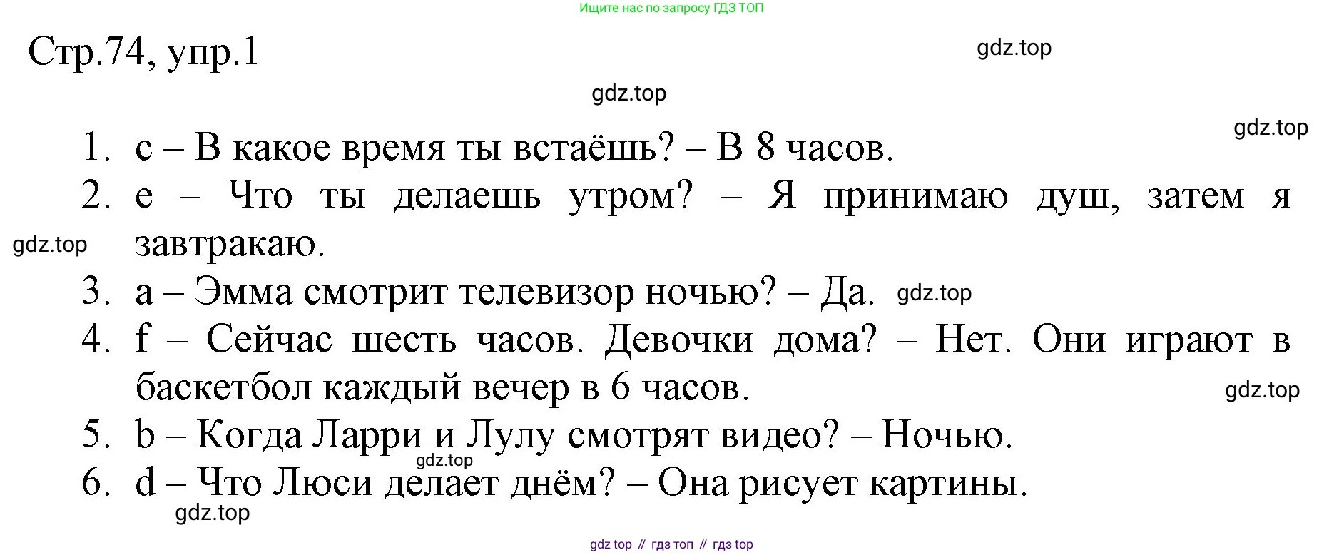 ГДЗ Английский язык (english), 3 класс Рабочая тетрадь (workbook), авторы: Быкова Надежда Ильинична (Bykova Nadezhda), Дули Дженни (Dooley Jenny), Поспелова Марина Давидовна (Pospelova Marina), Эванс Вирджиния (Evans Virginia), издательство Просвещение, Москва, 2023, зелёного цвета, страница 74, номер 1, Решение 1