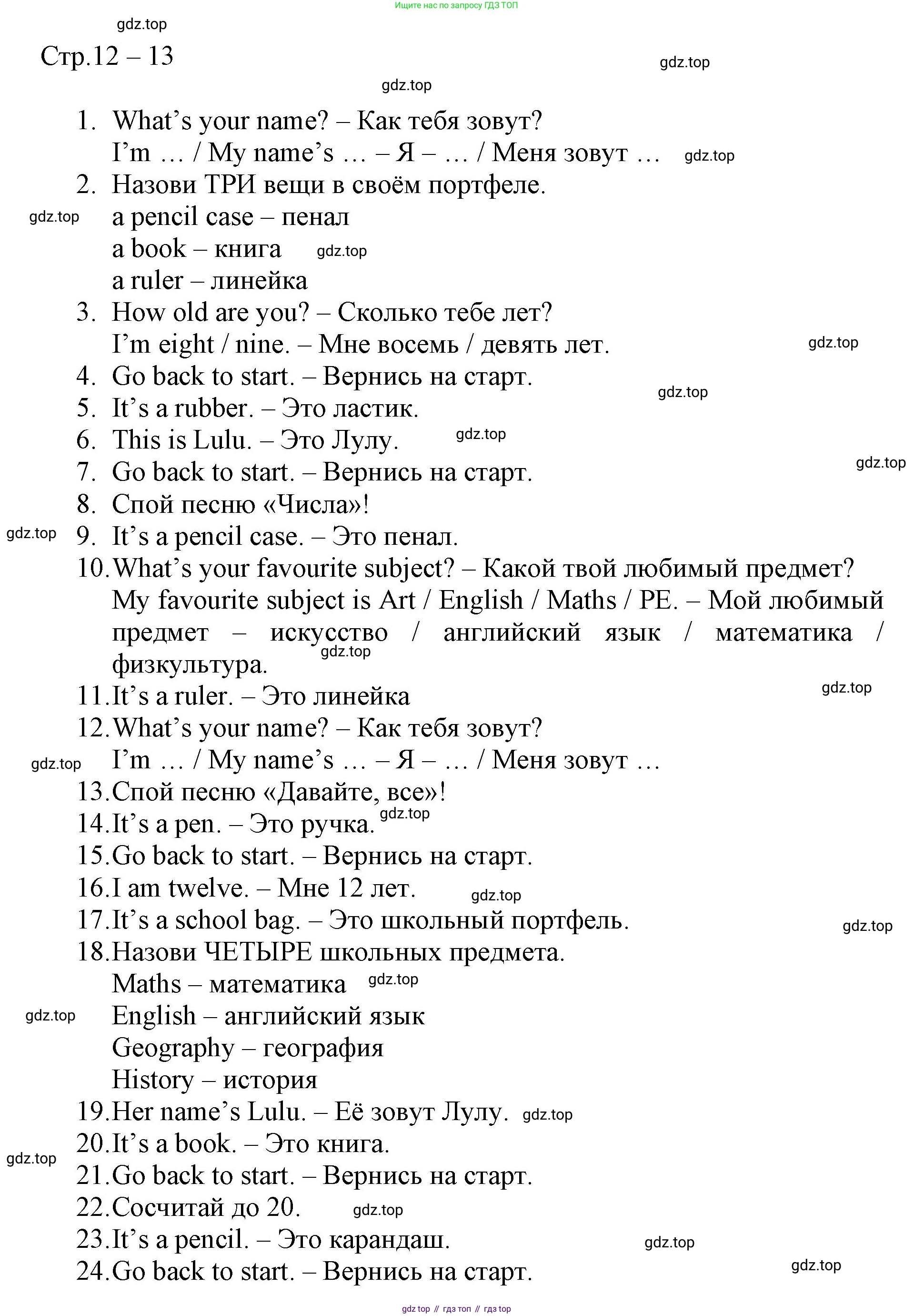 ГДЗ Английский язык (english), 3 класс Рабочая тетрадь (workbook), авторы: Быкова Надежда Ильинична (Bykova Nadezhda), Дули Дженни (Dooley Jenny), Поспелова Марина Давидовна (Pospelova Marina), Эванс Вирджиния (Evans Virginia), издательство Просвещение, Москва, 2023, зелёного цвета, страница 12, Решение 1