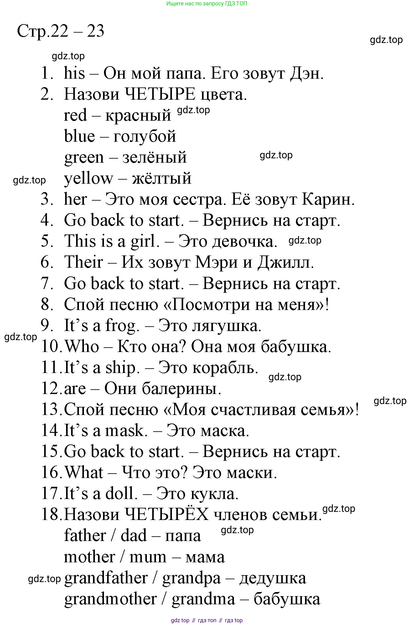 ГДЗ Английский язык (english), 3 класс Рабочая тетрадь (workbook), авторы: Быкова Надежда Ильинична (Bykova Nadezhda), Дули Дженни (Dooley Jenny), Поспелова Марина Давидовна (Pospelova Marina), Эванс Вирджиния (Evans Virginia), издательство Просвещение, Москва, 2023, зелёного цвета, страница 22, Решение 1