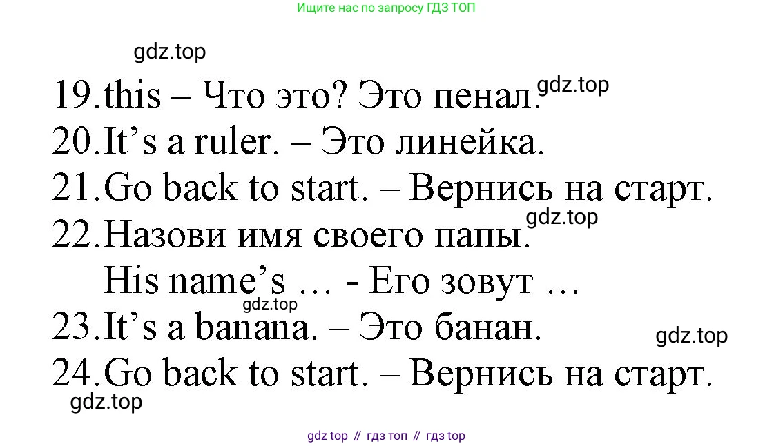 ГДЗ Английский язык (english), 3 класс Рабочая тетрадь (workbook), авторы: Быкова Надежда Ильинична (Bykova Nadezhda), Дули Дженни (Dooley Jenny), Поспелова Марина Давидовна (Pospelova Marina), Эванс Вирджиния (Evans Virginia), издательство Просвещение, Москва, 2023, зелёного цвета, страница 22, Решение 1 (продолжение 2)