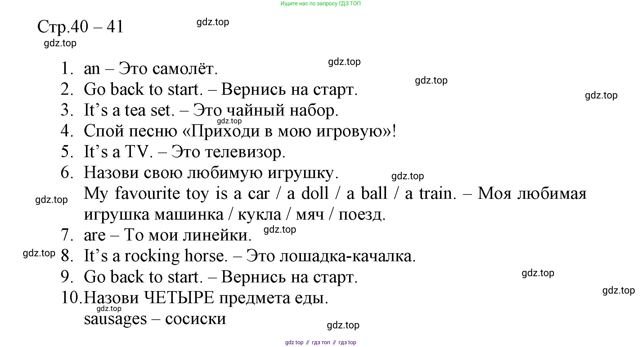 ГДЗ Английский язык (english), 3 класс Рабочая тетрадь (workbook), авторы: Быкова Надежда Ильинична (Bykova Nadezhda), Дули Дженни (Dooley Jenny), Поспелова Марина Давидовна (Pospelova Marina), Эванс Вирджиния (Evans Virginia), издательство Просвещение, Москва, 2023, зелёного цвета, страница 40, Решение 1