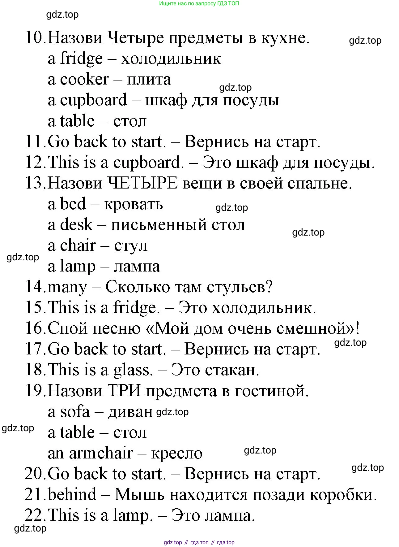 ГДЗ Английский язык (english), 3 класс Рабочая тетрадь (workbook), авторы: Быкова Надежда Ильинична (Bykova Nadezhda), Дули Дженни (Dooley Jenny), Поспелова Марина Давидовна (Pospelova Marina), Эванс Вирджиния (Evans Virginia), издательство Просвещение, Москва, 2023, зелёного цвета, страница 60, Решение 1 (продолжение 2)