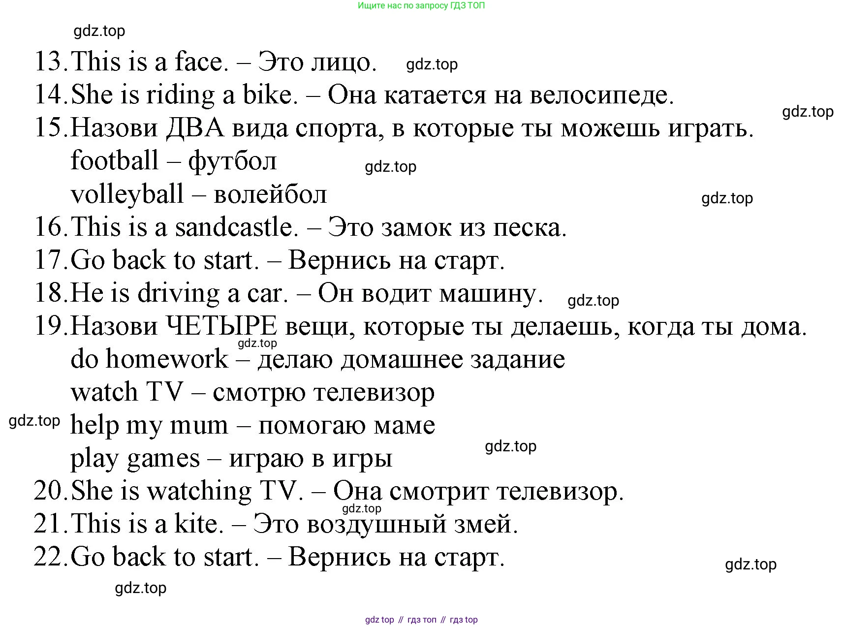 ГДЗ Английский язык (english), 3 класс Рабочая тетрадь (workbook), авторы: Быкова Надежда Ильинична (Bykova Nadezhda), Дули Дженни (Dooley Jenny), Поспелова Марина Давидовна (Pospelova Marina), Эванс Вирджиния (Evans Virginia), издательство Просвещение, Москва, 2023, зелёного цвета, страница 68, Решение 1 (продолжение 2)