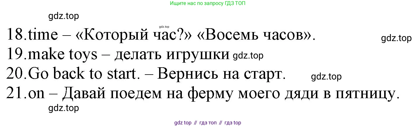 ГДЗ Английский язык (english), 3 класс Рабочая тетрадь (workbook), авторы: Быкова Надежда Ильинична (Bykova Nadezhda), Дули Дженни (Dooley Jenny), Поспелова Марина Давидовна (Pospelova Marina), Эванс Вирджиния (Evans Virginia), издательство Просвещение, Москва, 2023, зелёного цвета, страница 76, Решение 1 (продолжение 2)