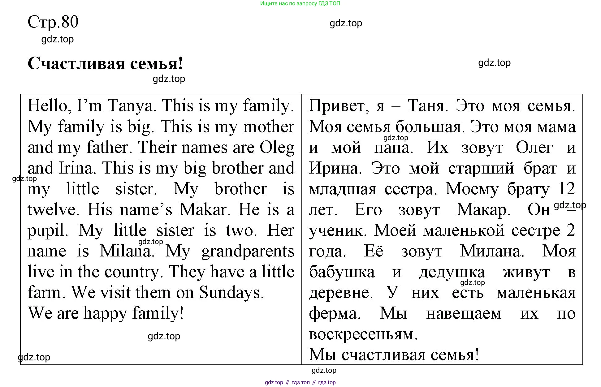 ГДЗ Английский язык (english), 3 класс Рабочая тетрадь (workbook), авторы: Быкова Надежда Ильинична (Bykova Nadezhda), Дули Дженни (Dooley Jenny), Поспелова Марина Давидовна (Pospelova Marina), Эванс Вирджиния (Evans Virginia), издательство Просвещение, Москва, 2023, зелёного цвета, страница 80, Решение 1