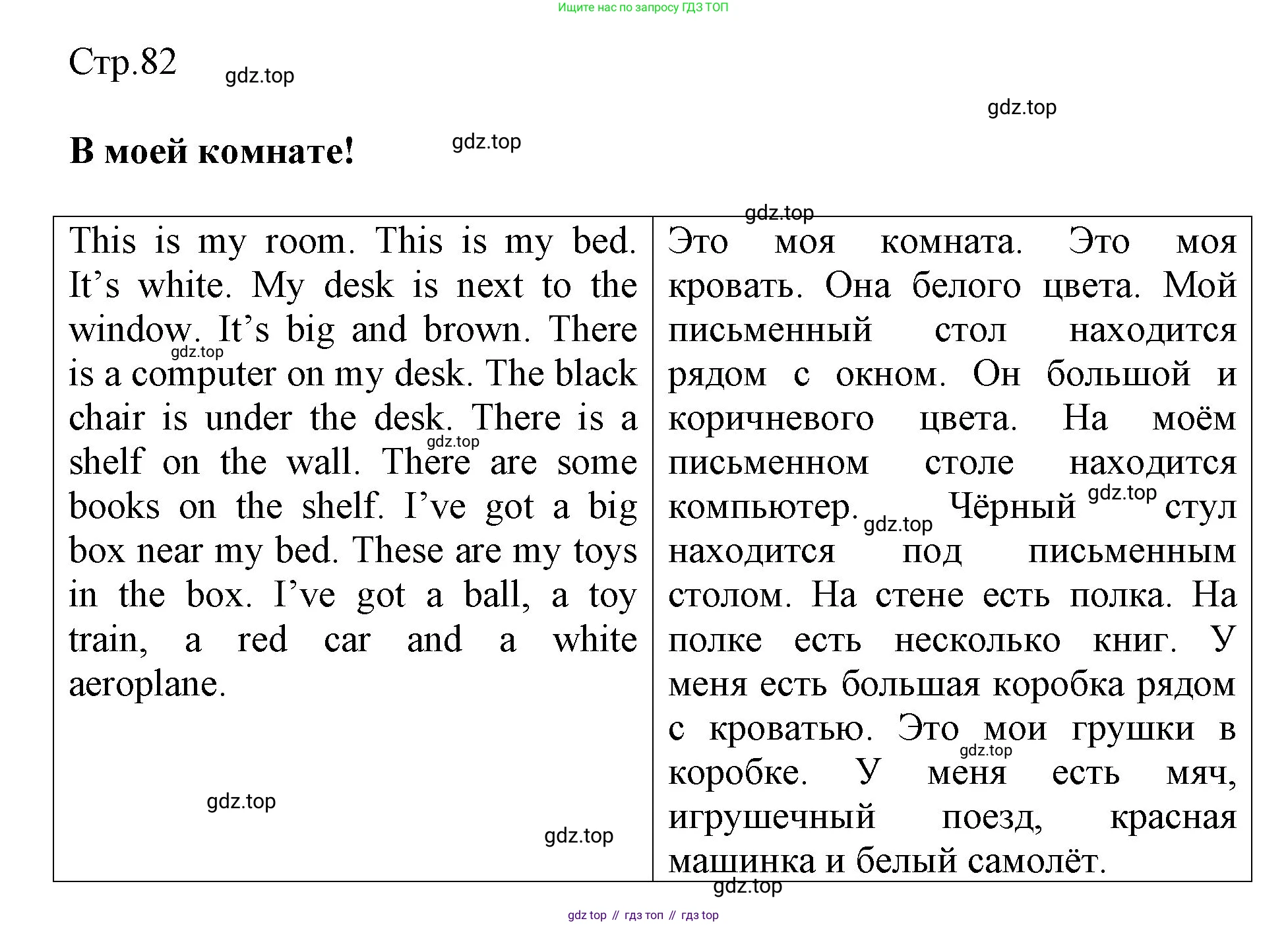 ГДЗ Английский язык (english), 3 класс Рабочая тетрадь (workbook), авторы: Быкова Надежда Ильинична (Bykova Nadezhda), Дули Дженни (Dooley Jenny), Поспелова Марина Давидовна (Pospelova Marina), Эванс Вирджиния (Evans Virginia), издательство Просвещение, Москва, 2023, зелёного цвета, страница 82, Решение 1