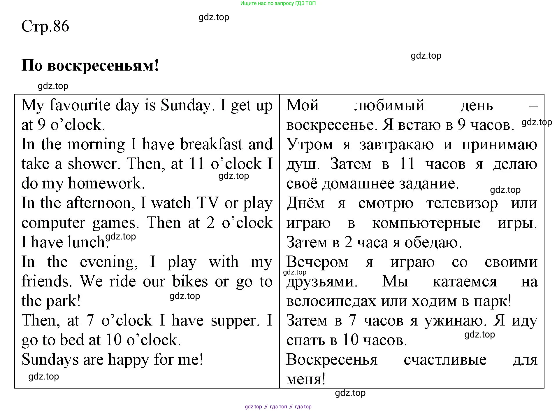 ГДЗ Английский язык (english), 3 класс Рабочая тетрадь (workbook), авторы: Быкова Надежда Ильинична (Bykova Nadezhda), Дули Дженни (Dooley Jenny), Поспелова Марина Давидовна (Pospelova Marina), Эванс Вирджиния (Evans Virginia), издательство Просвещение, Москва, 2023, зелёного цвета, страница 86, Решение 1