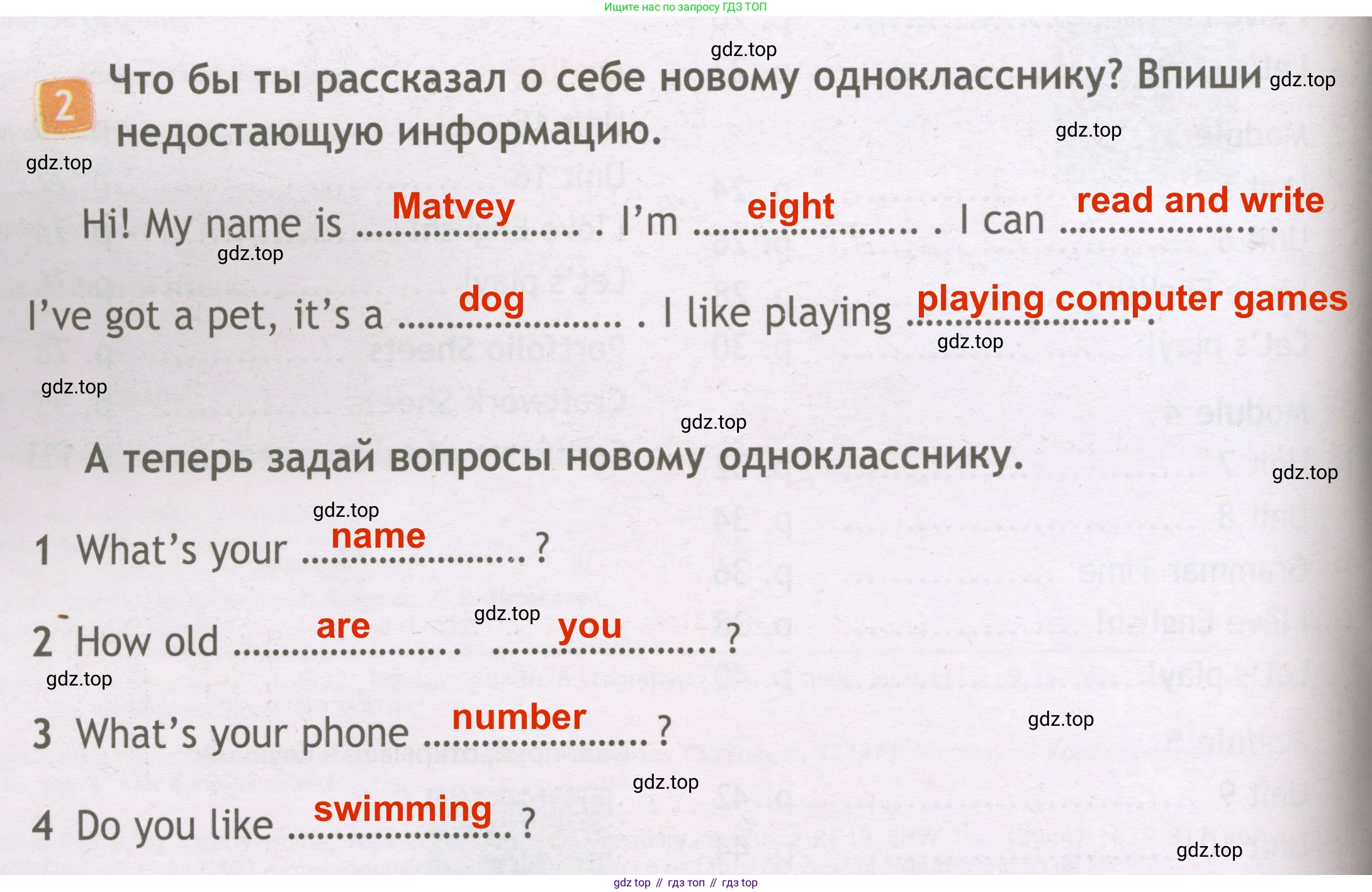 ГДЗ Английский язык (english), 3 класс Рабочая тетрадь (workbook), авторы: Быкова Надежда Ильинична (Bykova Nadezhda), Дули Дженни (Dooley Jenny), Поспелова Марина Давидовна (Pospelova Marina), Эванс Вирджиния (Evans Virginia), издательство Просвещение, Москва, 2023, зелёного цвета, страница 4, номер 2, Решение 2