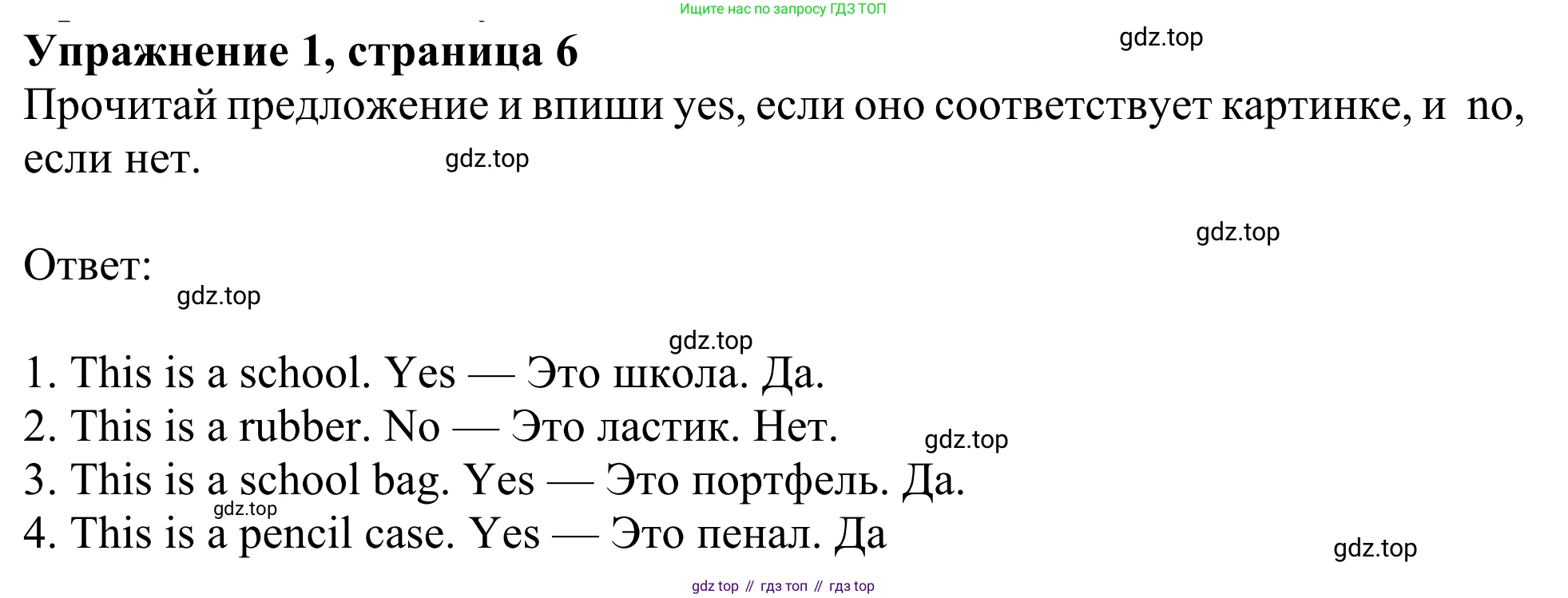 ГДЗ Английский язык (english), 3 класс Рабочая тетрадь (workbook), авторы: Быкова Надежда Ильинична (Bykova Nadezhda), Дули Дженни (Dooley Jenny), Поспелова Марина Давидовна (Pospelova Marina), Эванс Вирджиния (Evans Virginia), издательство Просвещение, Москва, 2023, зелёного цвета, страница 6, номер 1, Решение 2