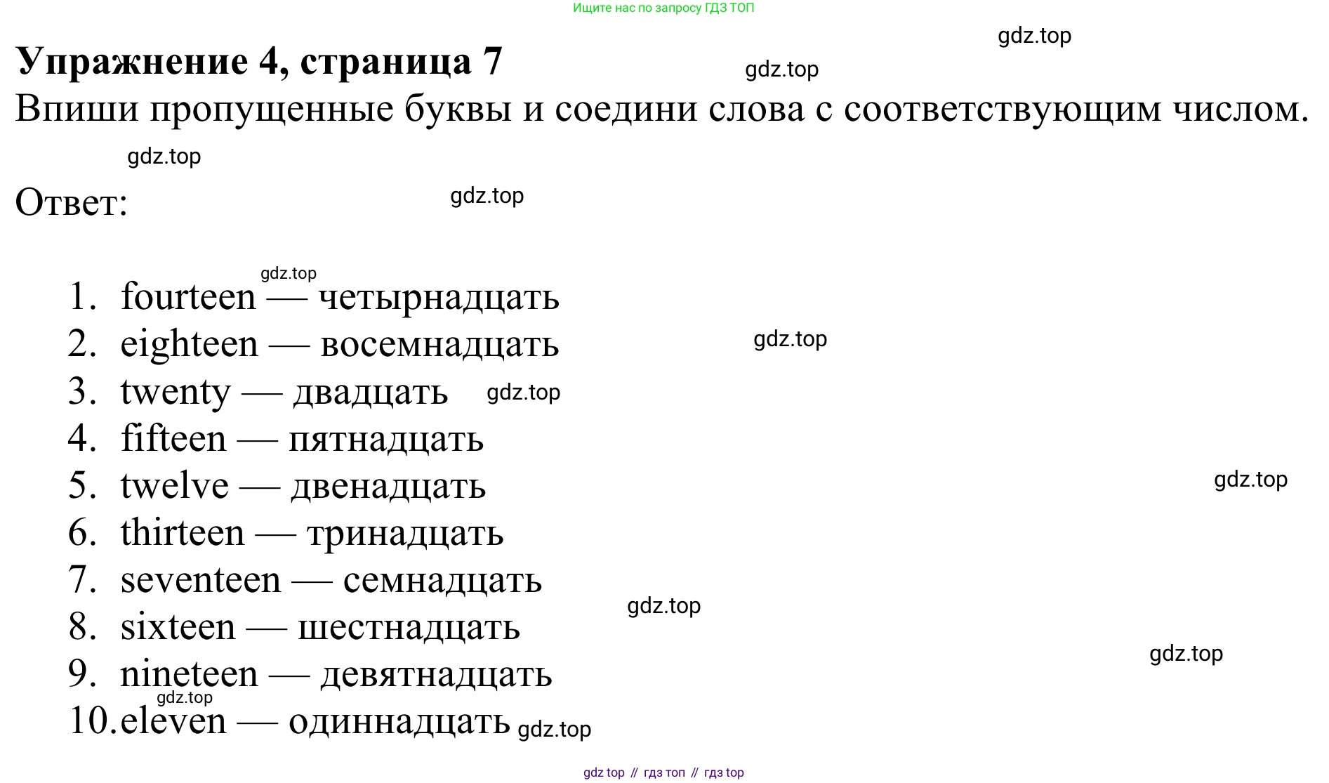 ГДЗ Английский язык (english), 3 класс Рабочая тетрадь (workbook), авторы: Быкова Надежда Ильинична (Bykova Nadezhda), Дули Дженни (Dooley Jenny), Поспелова Марина Давидовна (Pospelova Marina), Эванс Вирджиния (Evans Virginia), издательство Просвещение, Москва, 2023, зелёного цвета, страница 7, номер 4, Решение 2