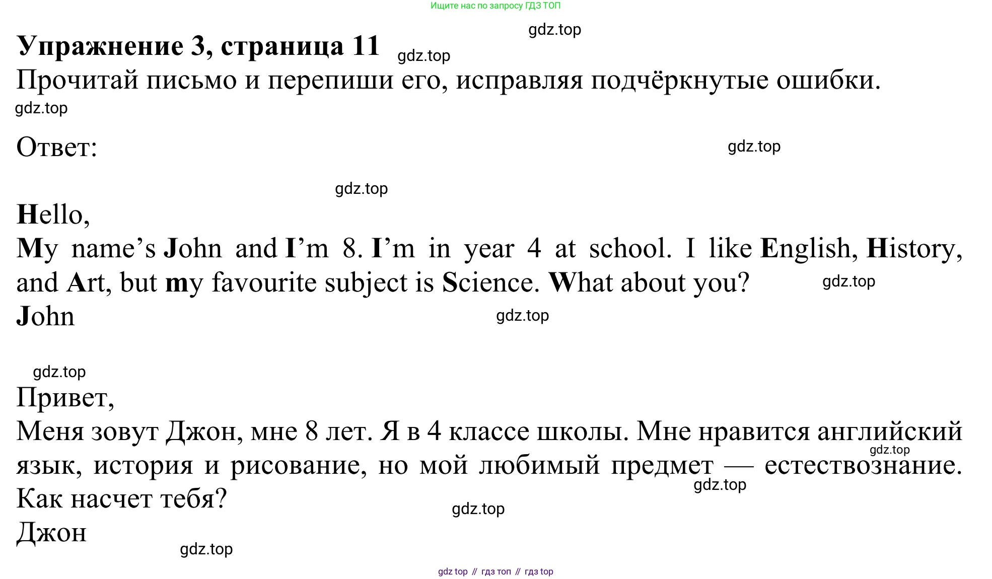 ГДЗ Английский язык (english), 3 класс Рабочая тетрадь (workbook), авторы: Быкова Надежда Ильинична (Bykova Nadezhda), Дули Дженни (Dooley Jenny), Поспелова Марина Давидовна (Pospelova Marina), Эванс Вирджиния (Evans Virginia), издательство Просвещение, Москва, 2023, зелёного цвета, страница 11, номер 3, Решение 2