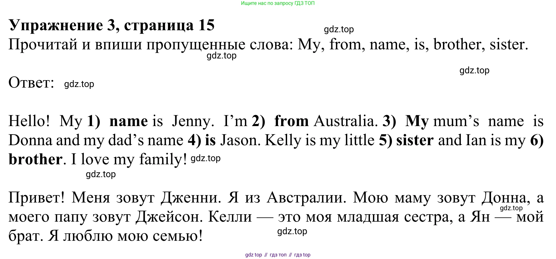 ГДЗ Английский язык (english), 3 класс Рабочая тетрадь (workbook), авторы: Быкова Надежда Ильинична (Bykova Nadezhda), Дули Дженни (Dooley Jenny), Поспелова Марина Давидовна (Pospelova Marina), Эванс Вирджиния (Evans Virginia), издательство Просвещение, Москва, 2023, зелёного цвета, страница 15, номер 3, Решение 2