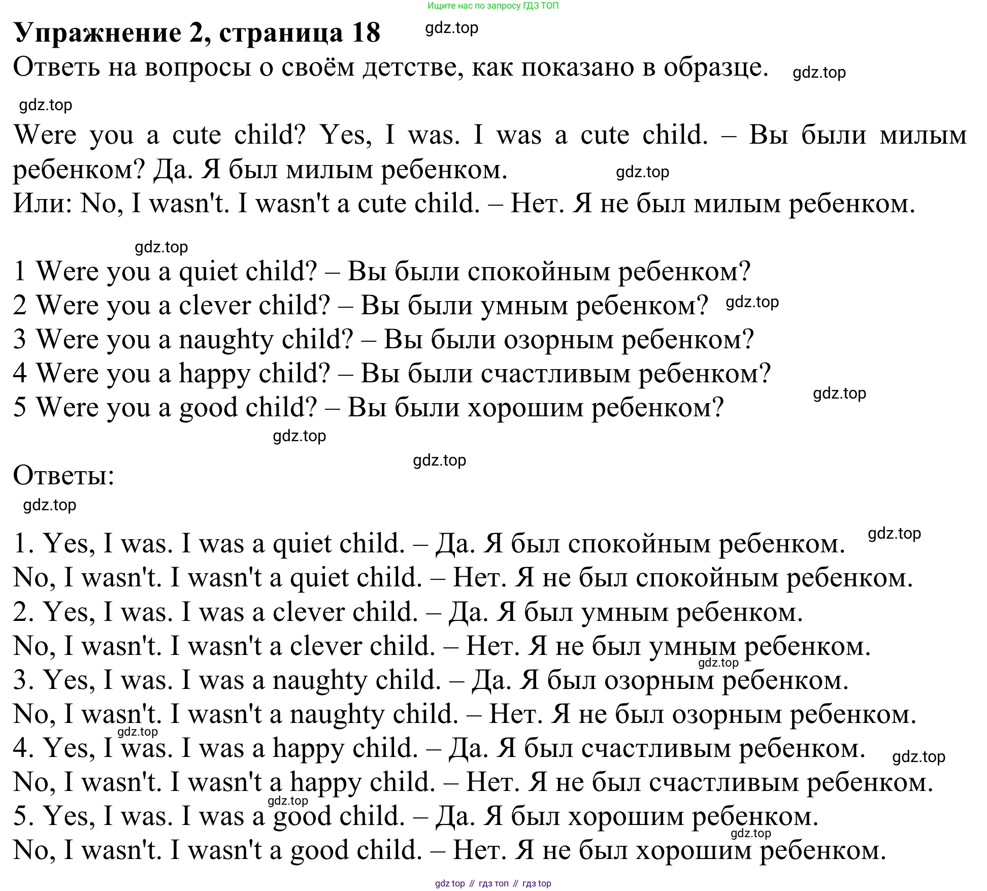 ГДЗ Английский язык (english), 3 класс Рабочая тетрадь (workbook), авторы: Быкова Надежда Ильинична (Bykova Nadezhda), Дули Дженни (Dooley Jenny), Поспелова Марина Давидовна (Pospelova Marina), Эванс Вирджиния (Evans Virginia), издательство Просвещение, Москва, 2023, зелёного цвета, страница 18, номер 2, Решение 2