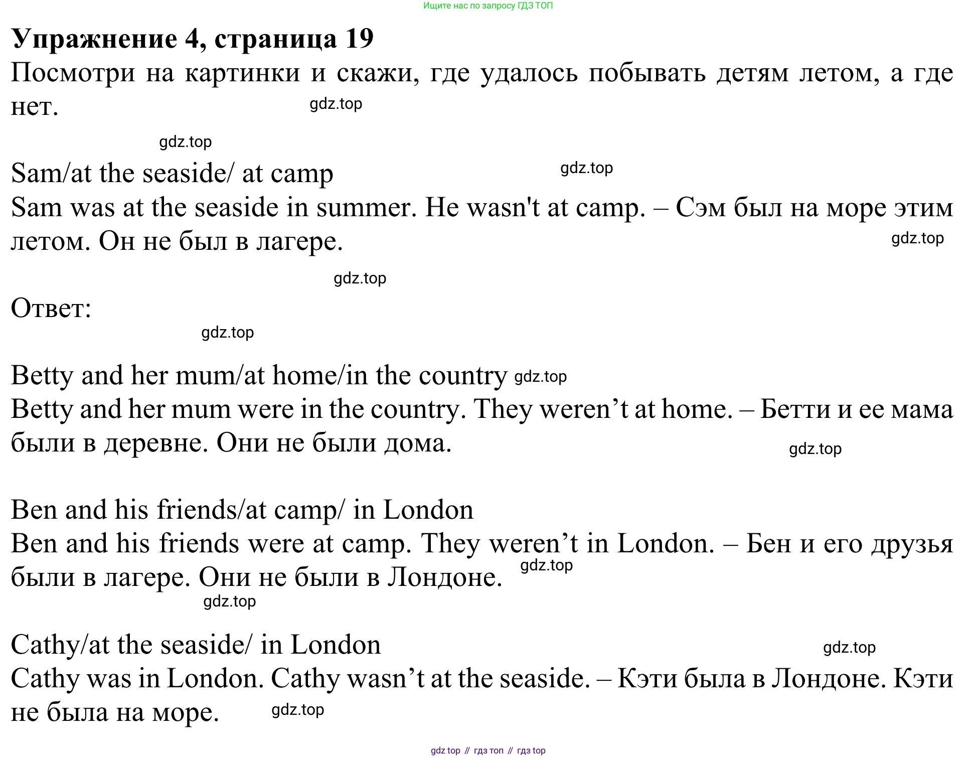 ГДЗ Английский язык (english), 3 класс Рабочая тетрадь (workbook), авторы: Быкова Надежда Ильинична (Bykova Nadezhda), Дули Дженни (Dooley Jenny), Поспелова Марина Давидовна (Pospelova Marina), Эванс Вирджиния (Evans Virginia), издательство Просвещение, Москва, 2023, зелёного цвета, страница 19, номер 4, Решение 2