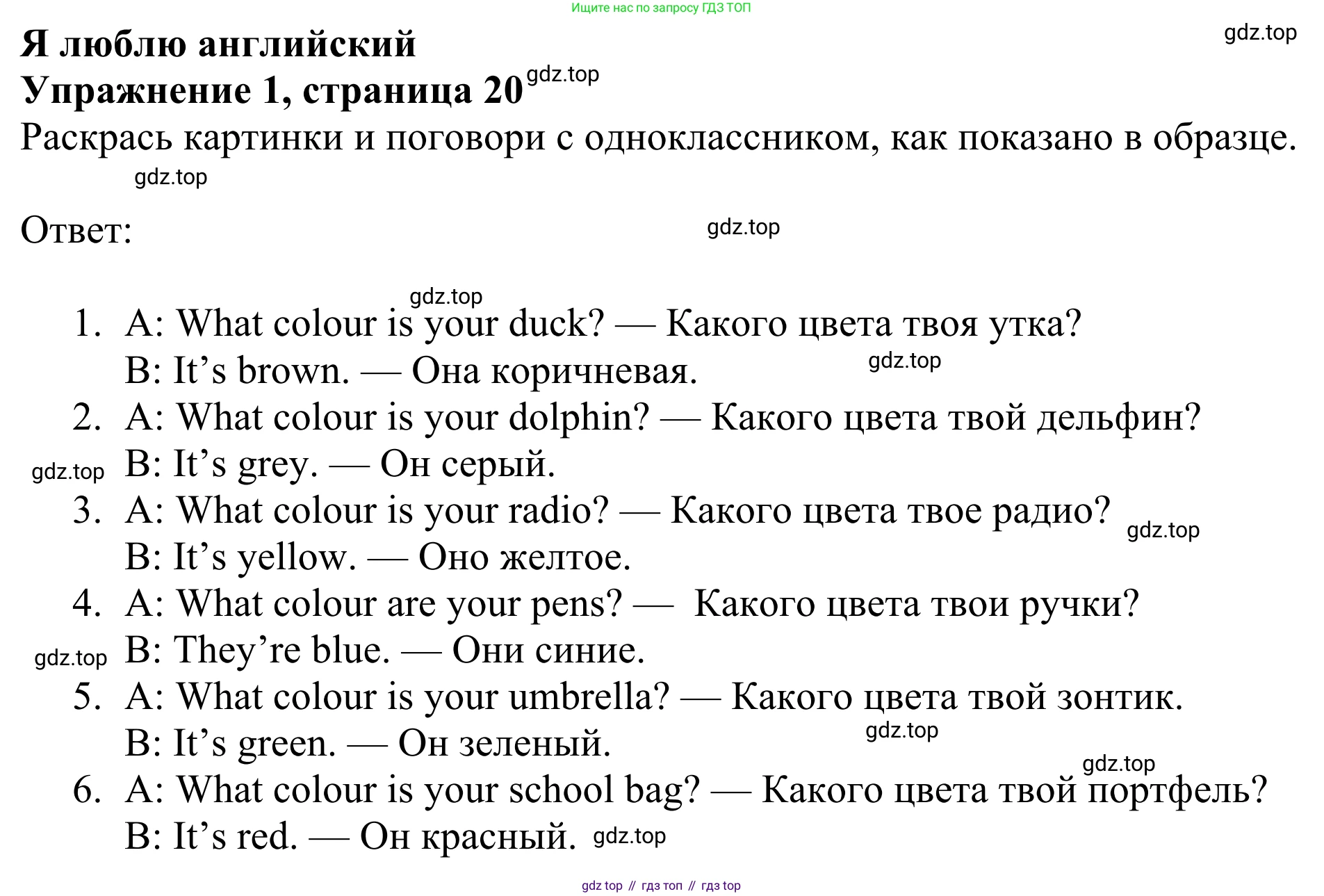 ГДЗ Английский язык (english), 3 класс Рабочая тетрадь (workbook), авторы: Быкова Надежда Ильинична (Bykova Nadezhda), Дули Дженни (Dooley Jenny), Поспелова Марина Давидовна (Pospelova Marina), Эванс Вирджиния (Evans Virginia), издательство Просвещение, Москва, 2023, зелёного цвета, страница 20, номер 1, Решение 2