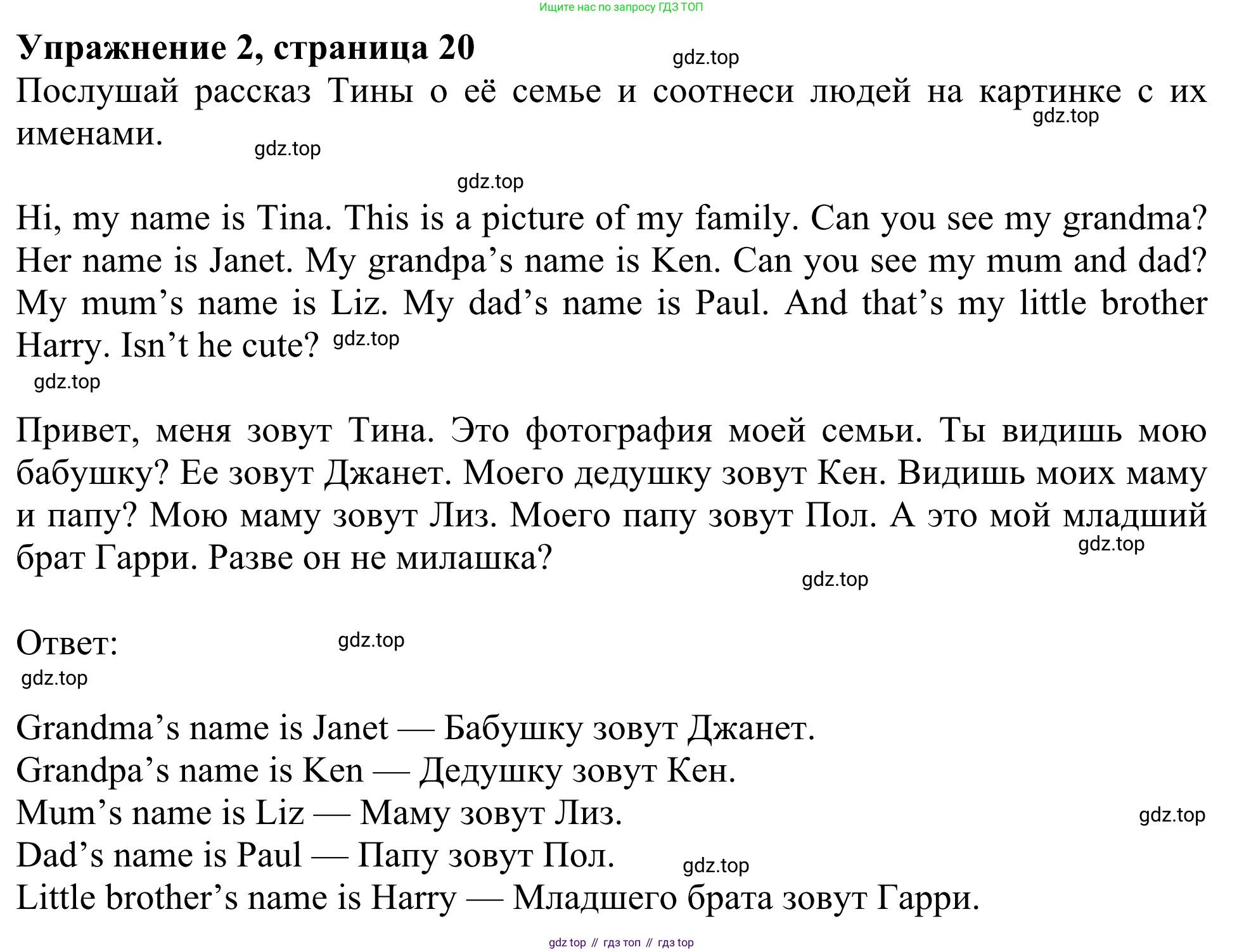 ГДЗ Английский язык (english), 3 класс Рабочая тетрадь (workbook), авторы: Быкова Надежда Ильинична (Bykova Nadezhda), Дули Дженни (Dooley Jenny), Поспелова Марина Давидовна (Pospelova Marina), Эванс Вирджиния (Evans Virginia), издательство Просвещение, Москва, 2023, зелёного цвета, страница 20, номер 2, Решение 2