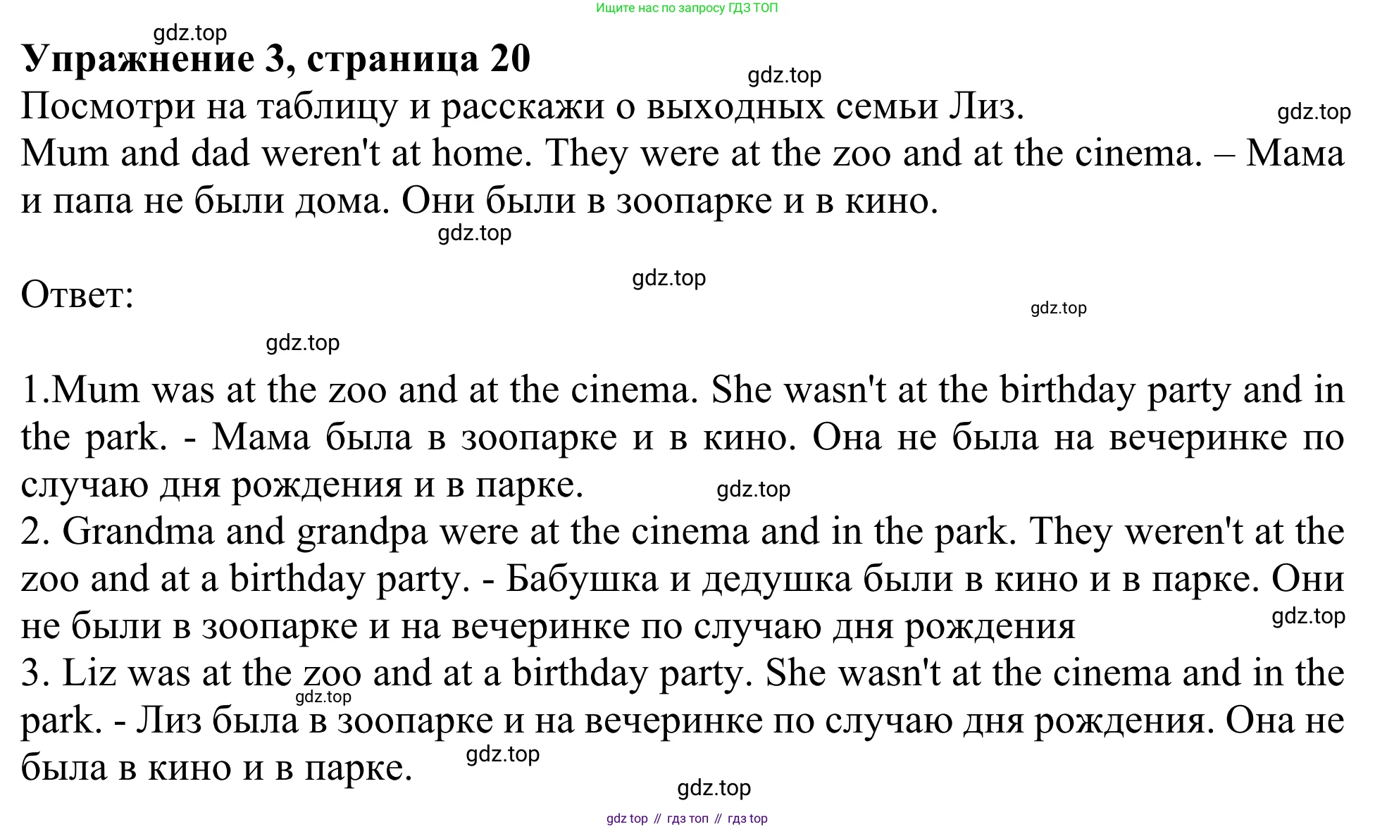 ГДЗ Английский язык (english), 3 класс Рабочая тетрадь (workbook), авторы: Быкова Надежда Ильинична (Bykova Nadezhda), Дули Дженни (Dooley Jenny), Поспелова Марина Давидовна (Pospelova Marina), Эванс Вирджиния (Evans Virginia), издательство Просвещение, Москва, 2023, зелёного цвета, страница 20, номер 3, Решение 2