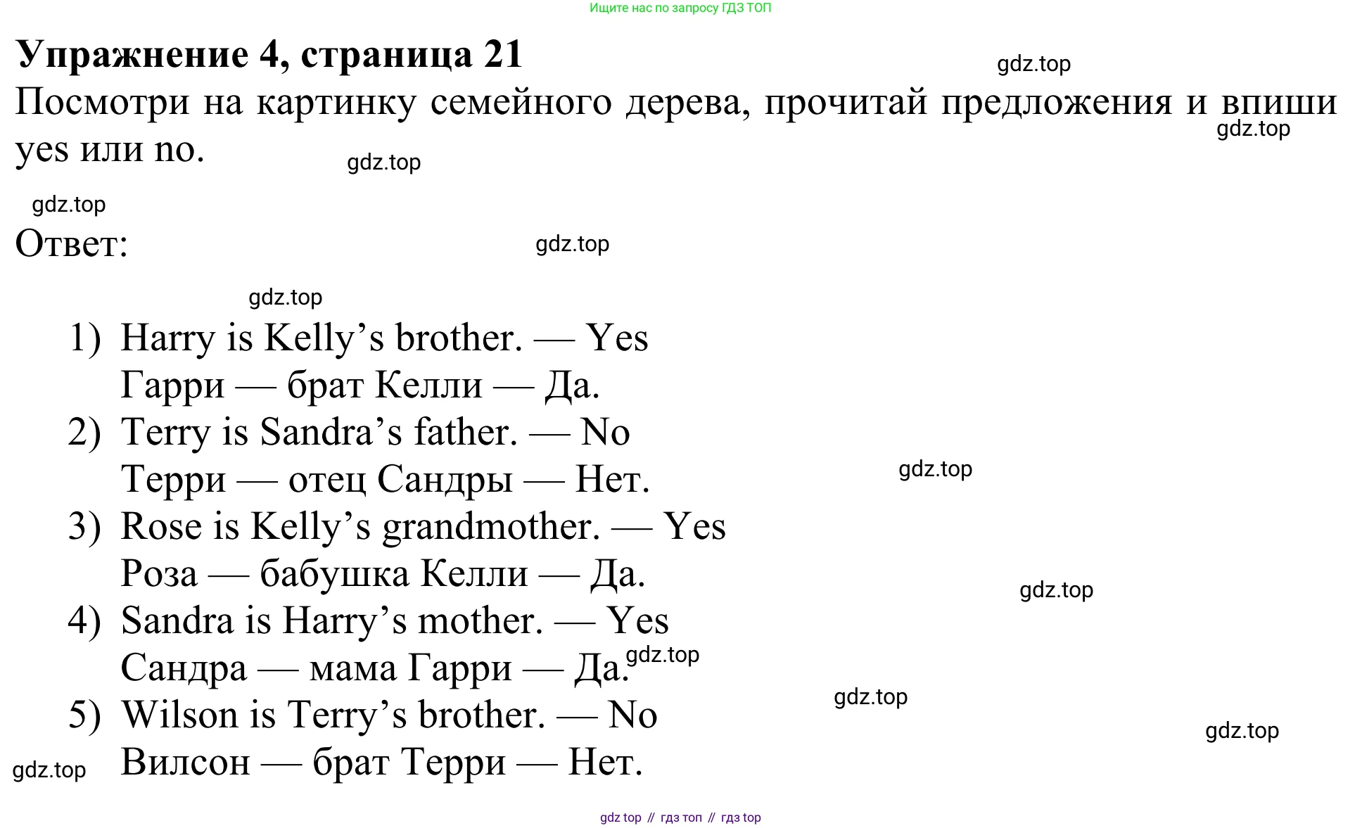 ГДЗ Английский язык (english), 3 класс Рабочая тетрадь (workbook), авторы: Быкова Надежда Ильинична (Bykova Nadezhda), Дули Дженни (Dooley Jenny), Поспелова Марина Давидовна (Pospelova Marina), Эванс Вирджиния (Evans Virginia), издательство Просвещение, Москва, 2023, зелёного цвета, страница 21, номер 4, Решение 2