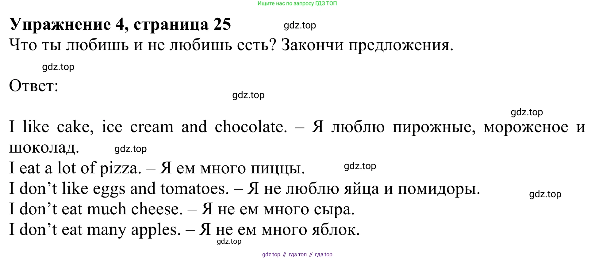 ГДЗ Английский язык (english), 3 класс Рабочая тетрадь (workbook), авторы: Быкова Надежда Ильинична (Bykova Nadezhda), Дули Дженни (Dooley Jenny), Поспелова Марина Давидовна (Pospelova Marina), Эванс Вирджиния (Evans Virginia), издательство Просвещение, Москва, 2023, зелёного цвета, страница 25, номер 4, Решение 2