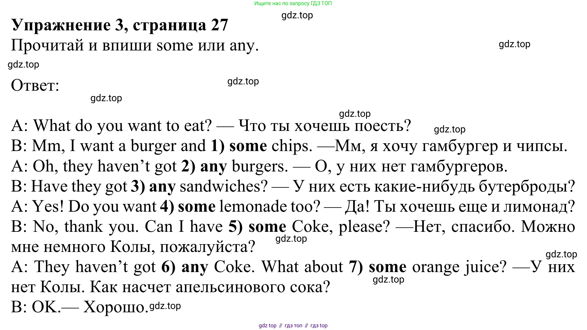 ГДЗ Английский язык (english), 3 класс Рабочая тетрадь (workbook), авторы: Быкова Надежда Ильинична (Bykova Nadezhda), Дули Дженни (Dooley Jenny), Поспелова Марина Давидовна (Pospelova Marina), Эванс Вирджиния (Evans Virginia), издательство Просвещение, Москва, 2023, зелёного цвета, страница 27, номер 3, Решение 2